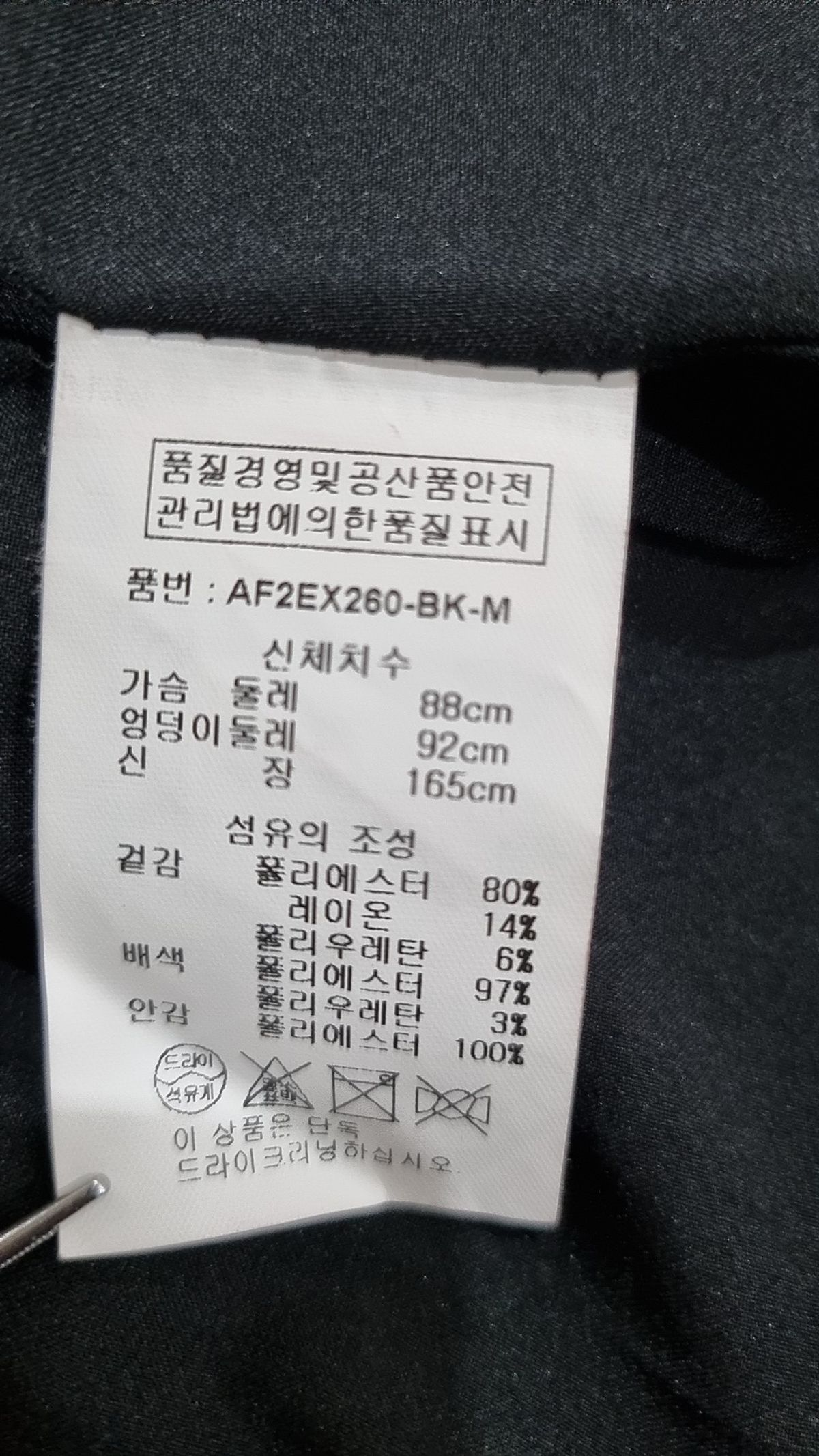 랩(LAP) 슈트/블레이저 재킷 M