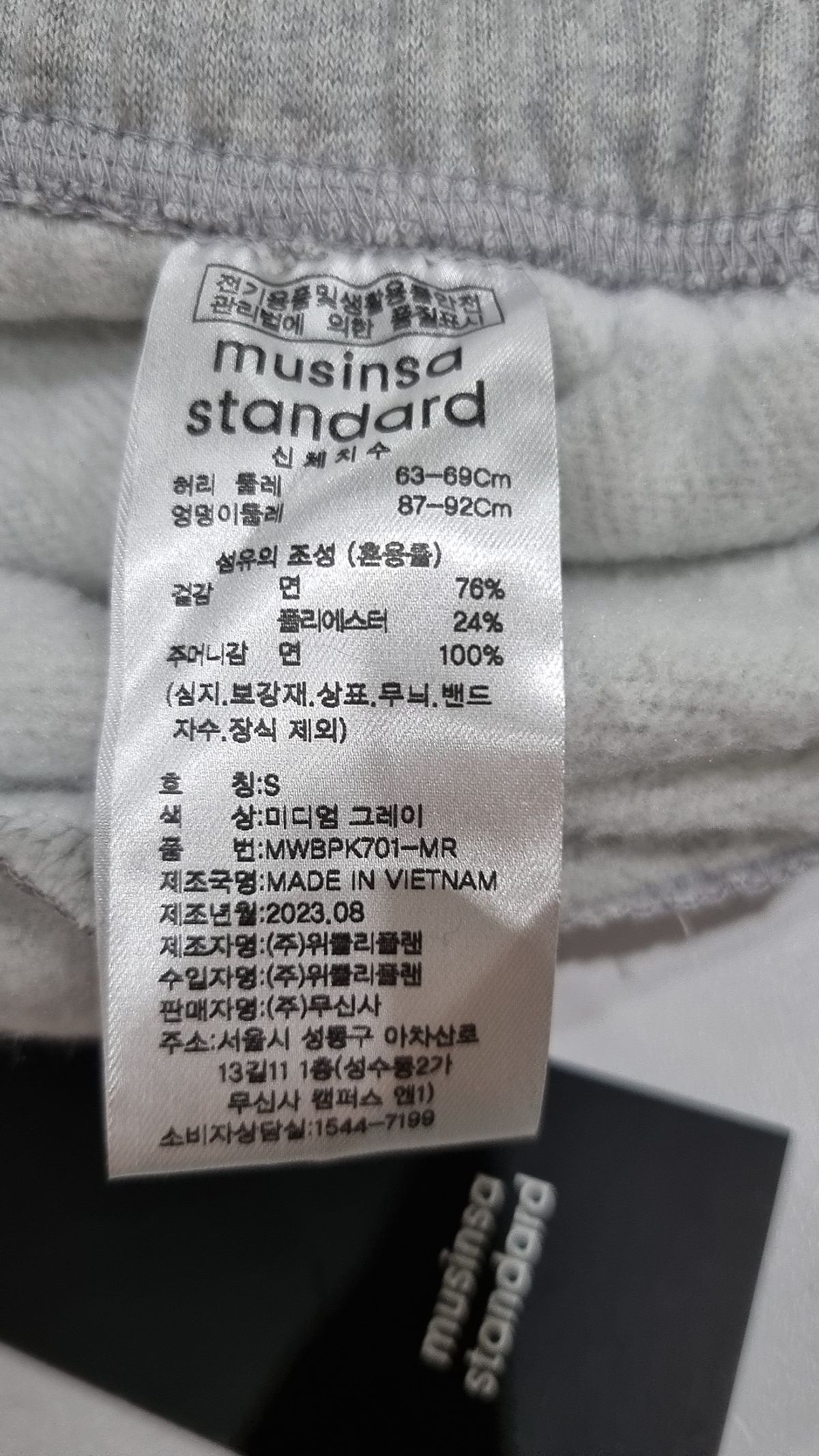 무신사 스탠다드(MUSINSA STANDARD) 트레이닝 팬츠 S
