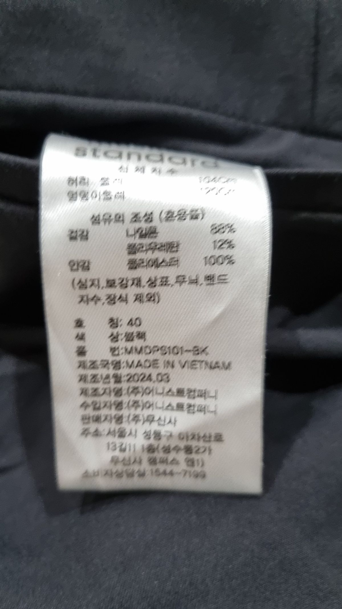 무신사 스탠다드(MUSINSA STANDARD) 슈트 팬츠/슬랙스 40
