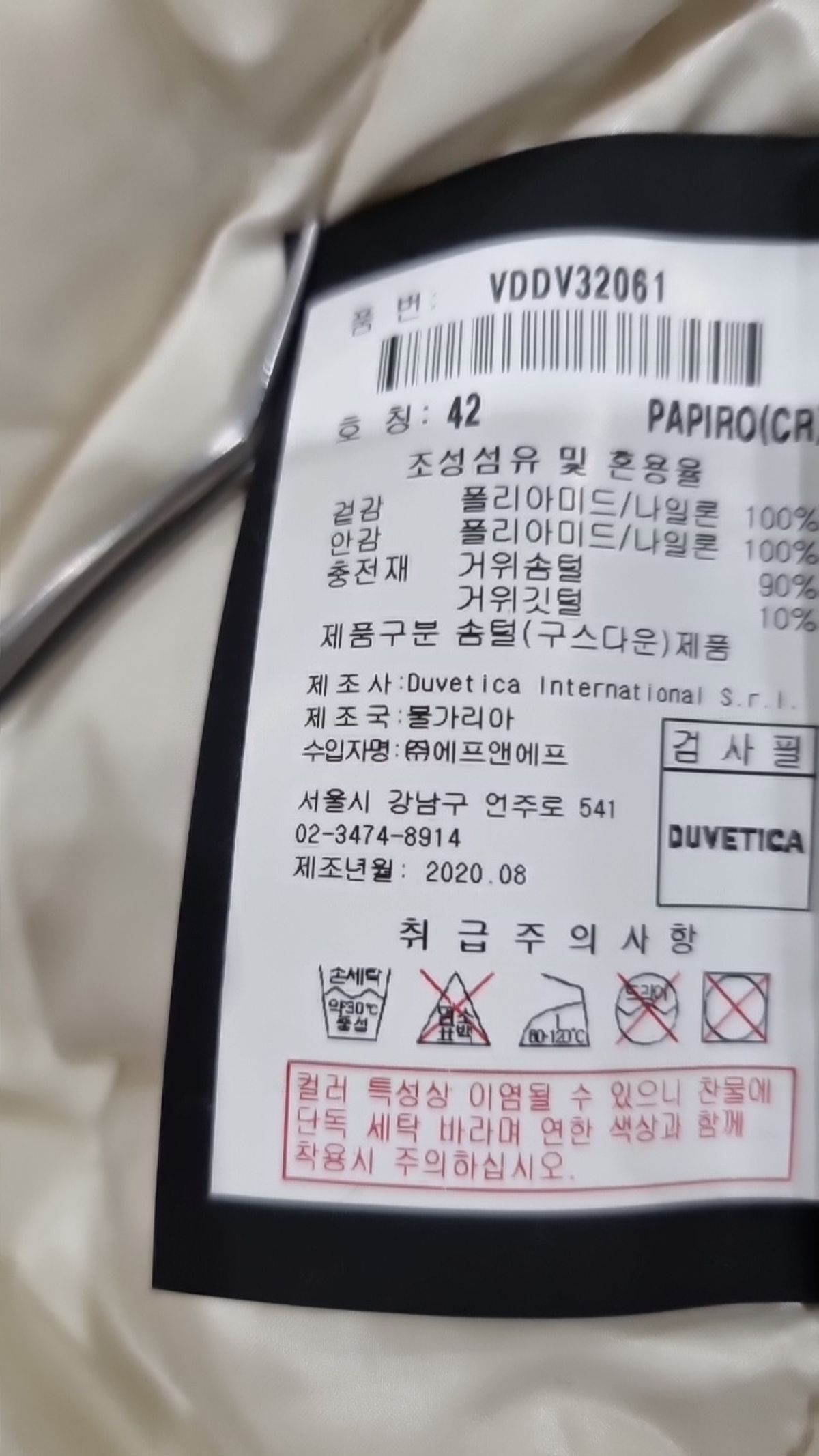 듀베티카(DUVETICA) 패딩 베스트 42