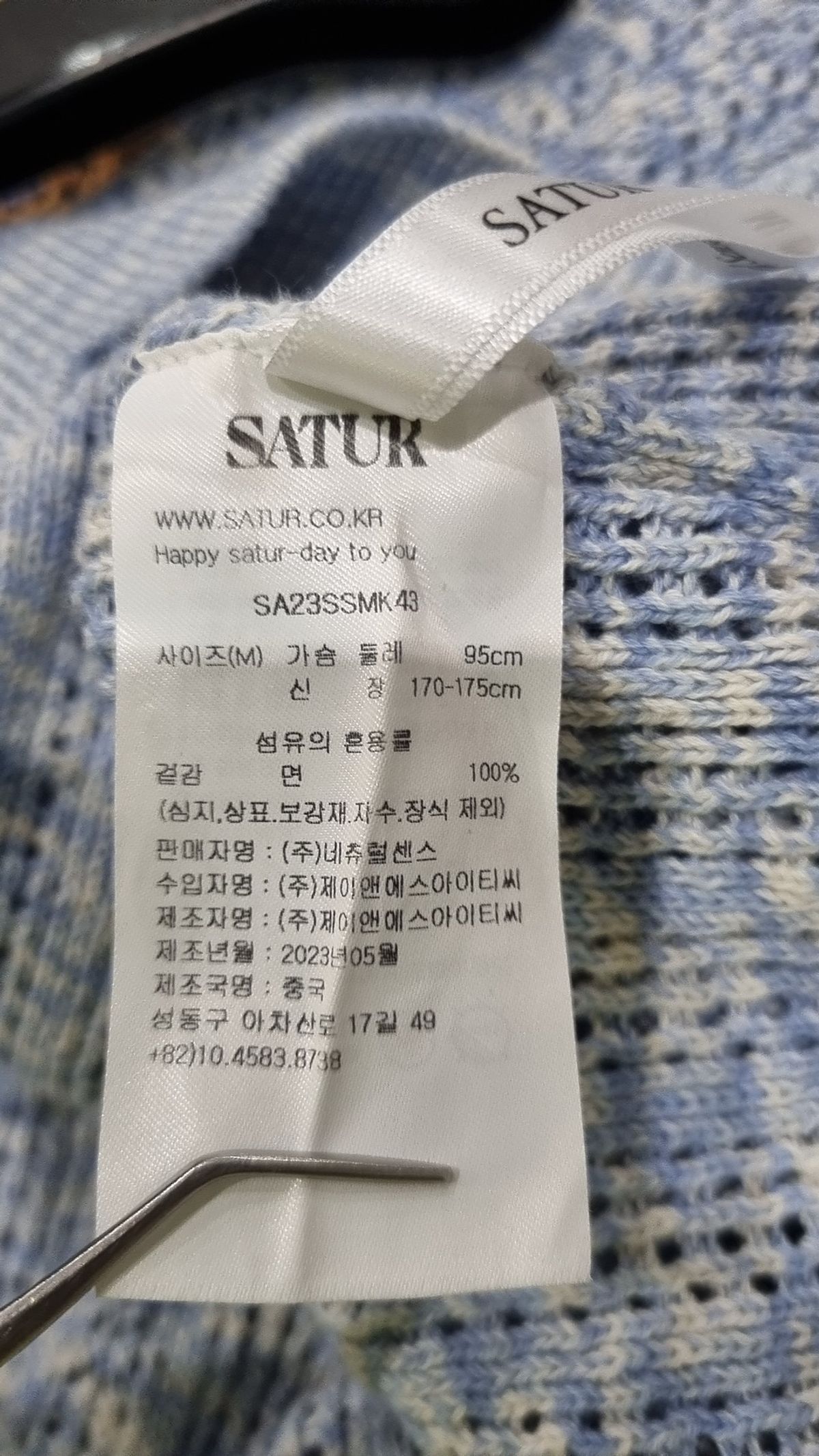세터(SATUR) 니트/스웨터 95