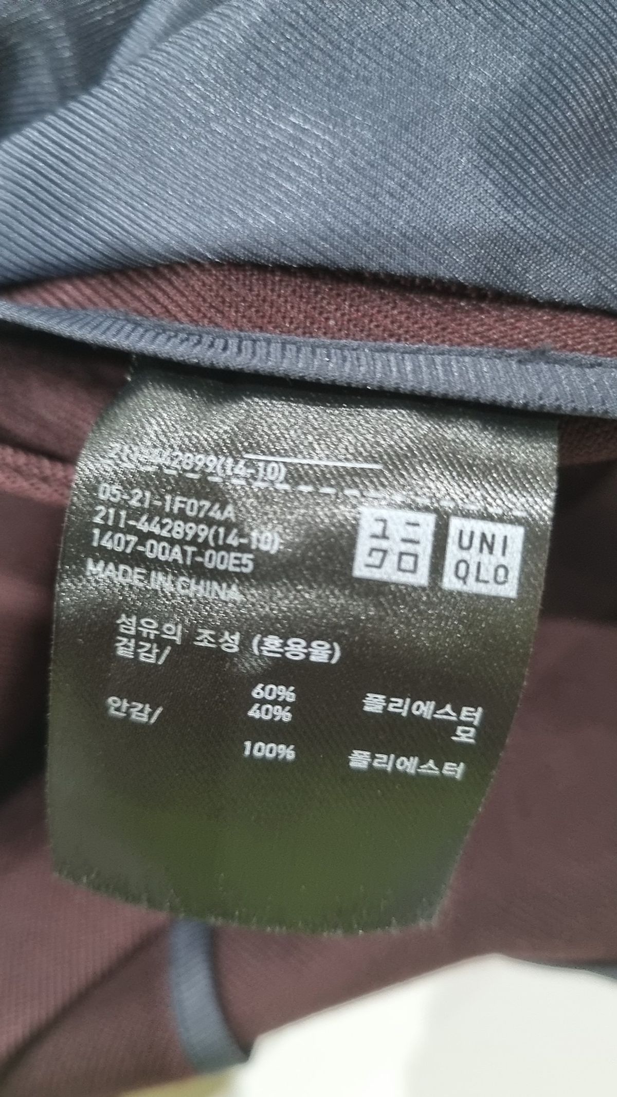유니클로(UNIQLO) 슈트/블레이저 재킷 M