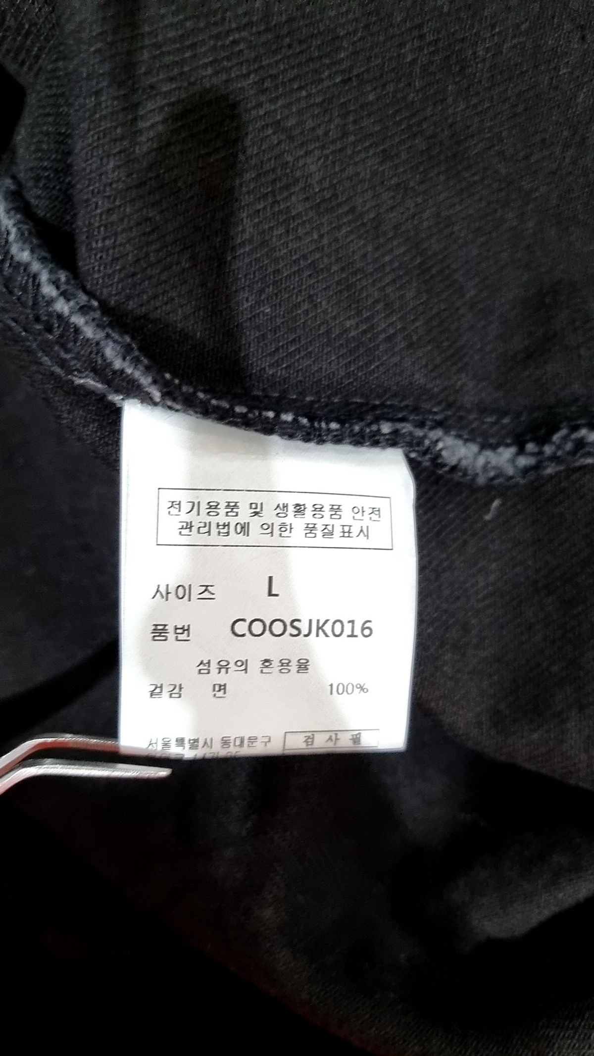 커스텀어클락(COSTUME O’CLOCK) 컨템포러리 크롭 데님 자켓 블랙 L