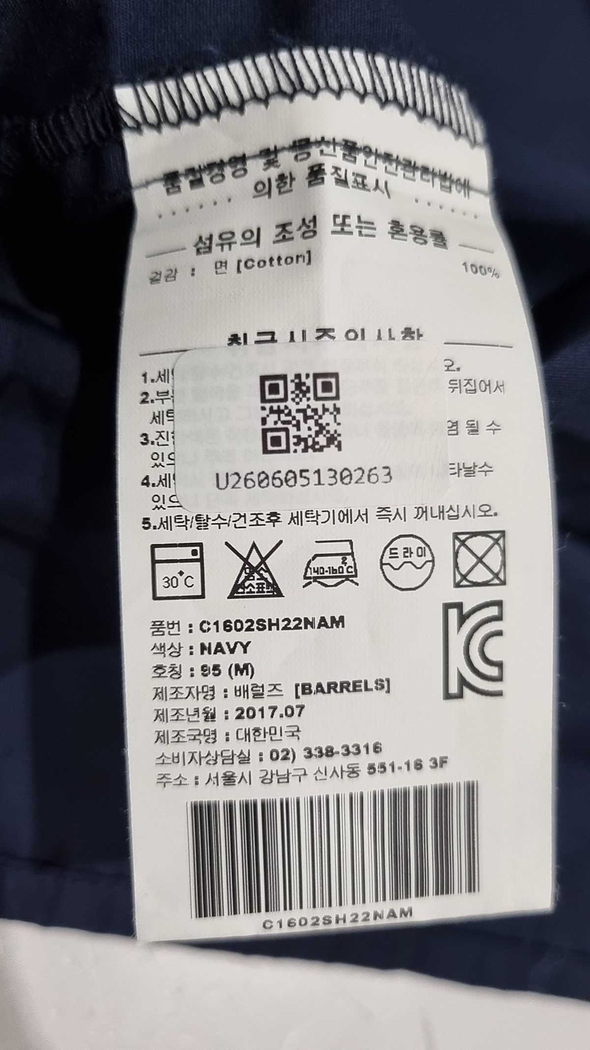 커버낫(COVERNAT) 캐주얼 셔츠 M