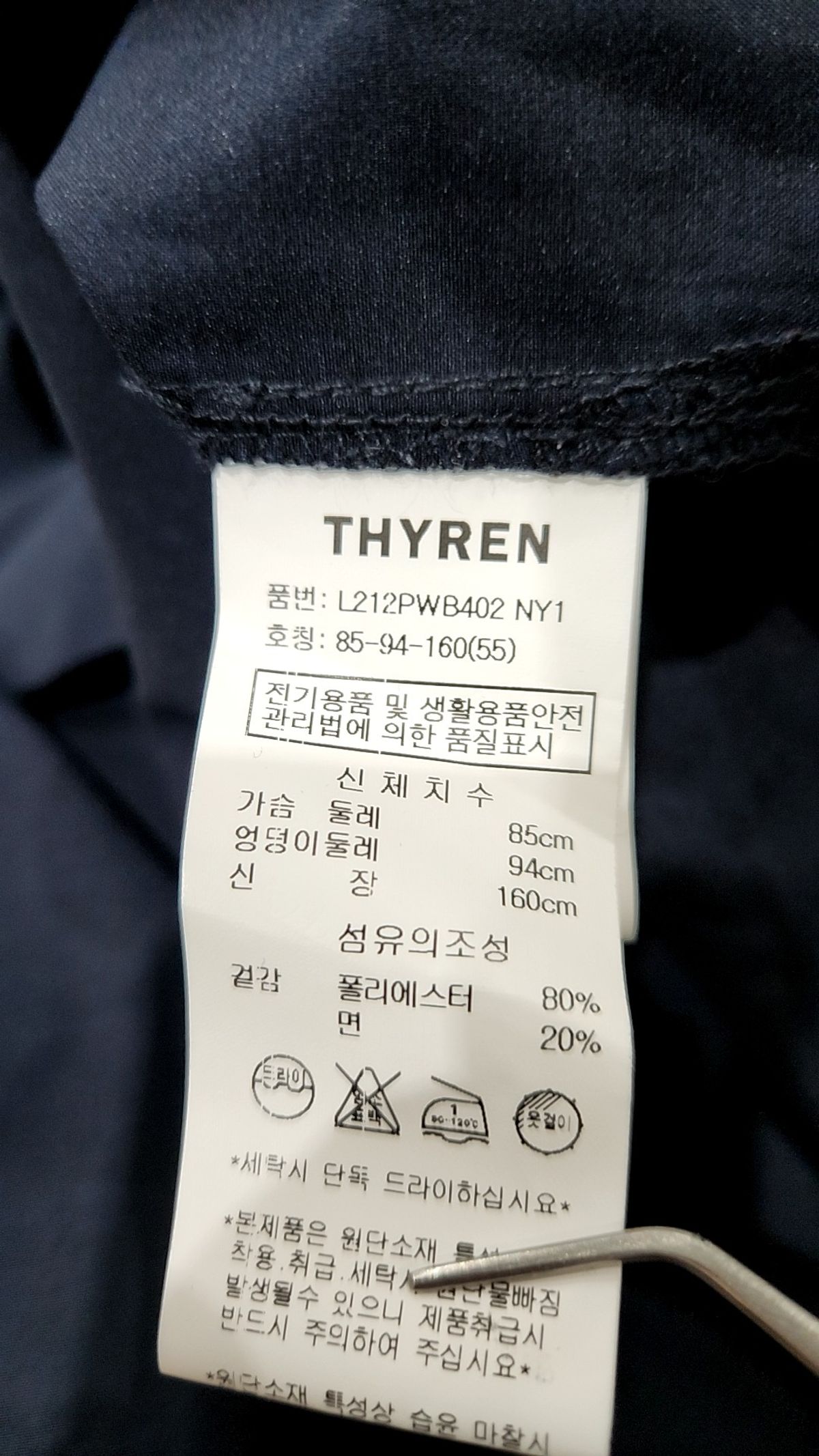 티렌(THYREN) 블라우스 55