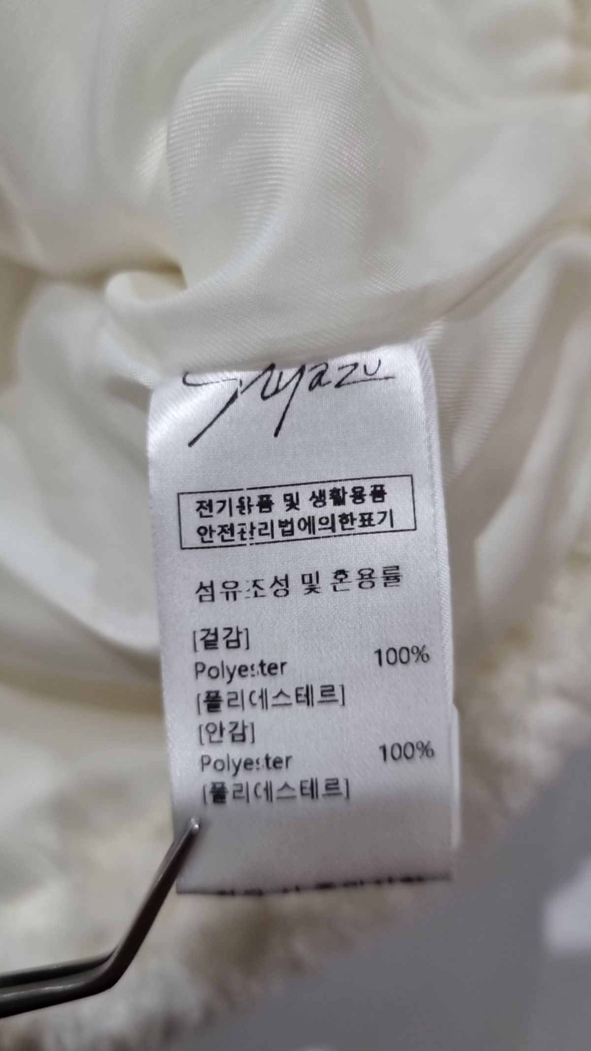 시야쥬(SIYAZU) 기타 상의