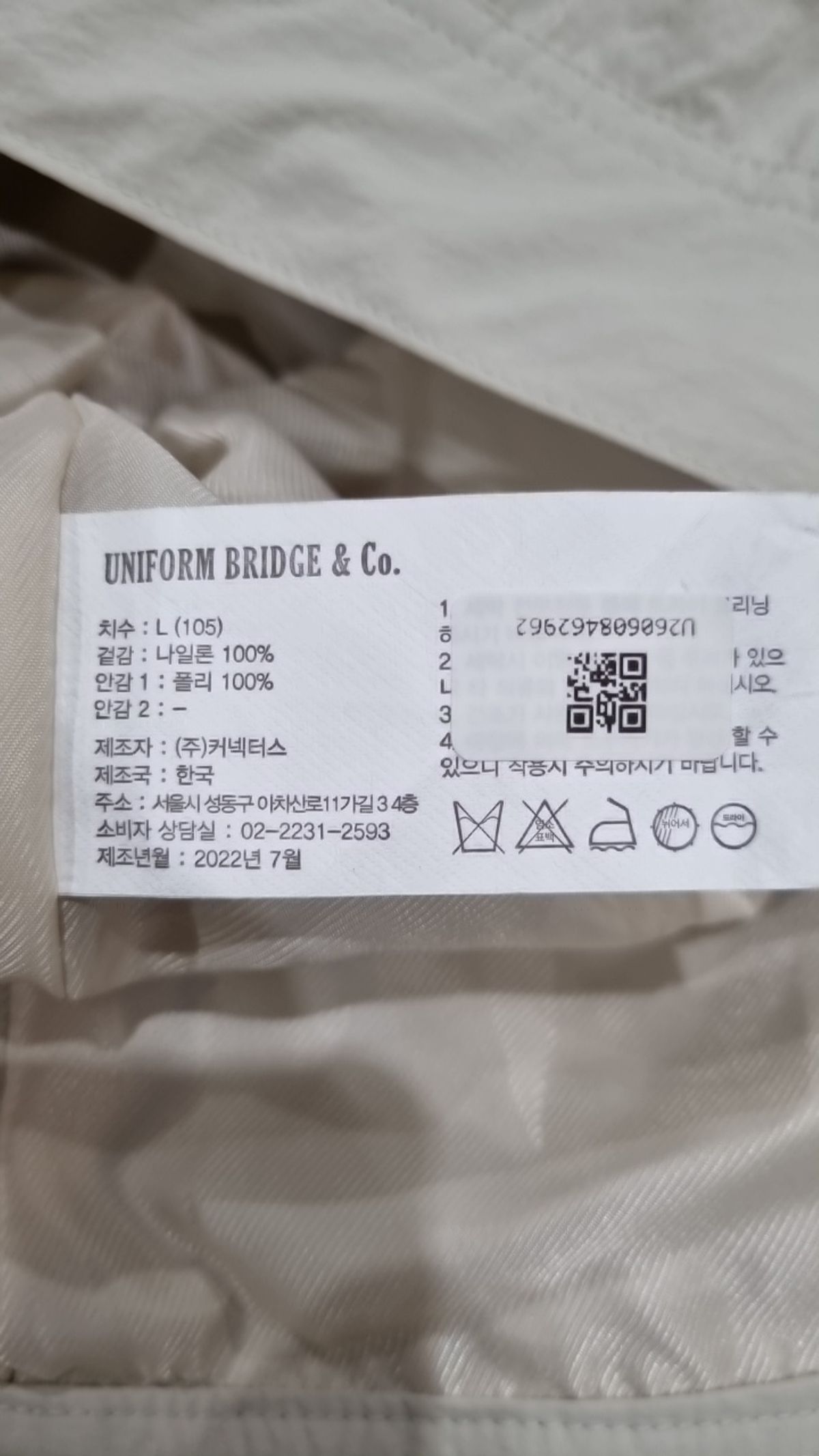 유니폼브릿지(UNIFORM BRIDGE) 나일론/코치 재킷 L