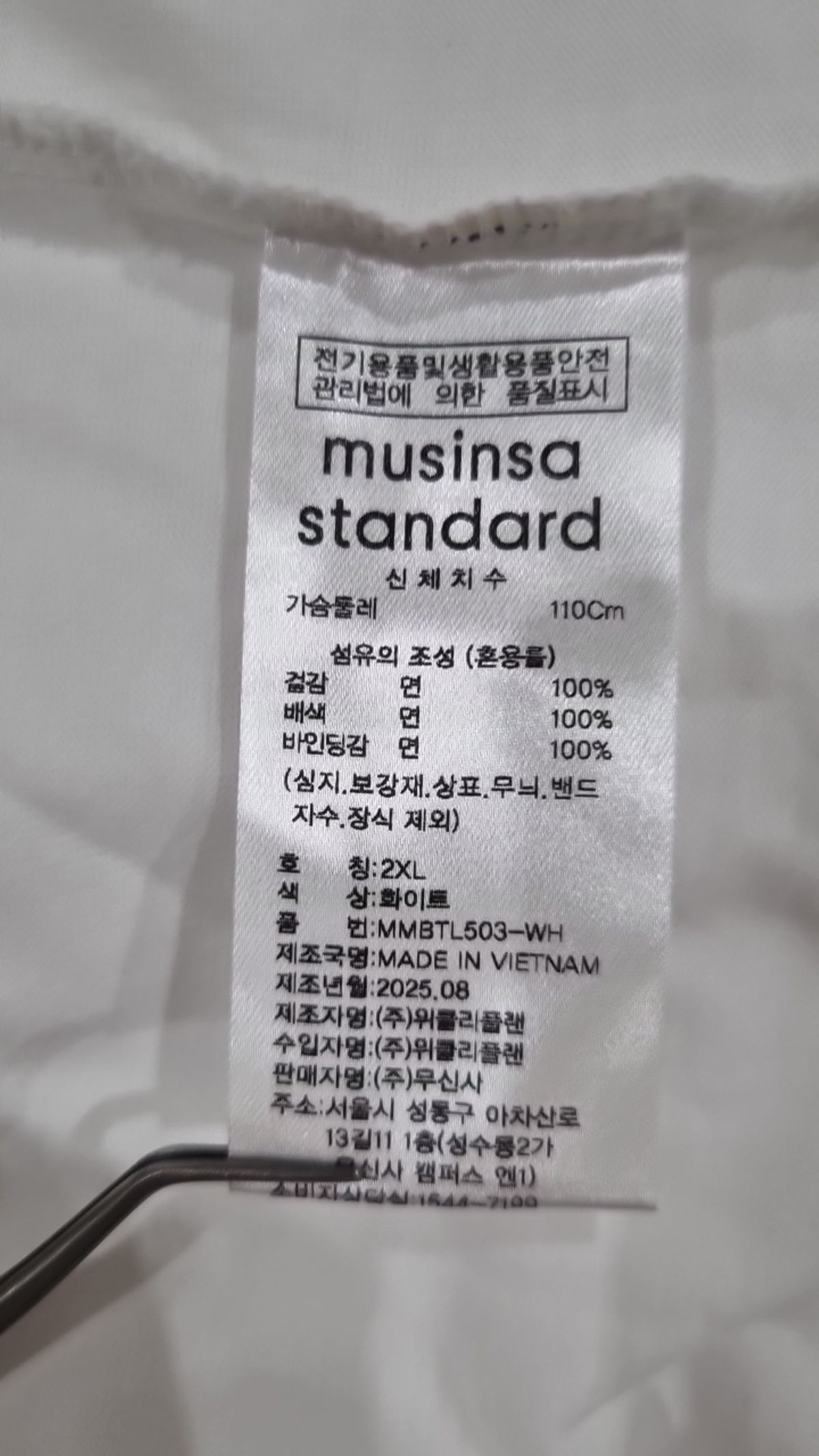 무신사 스탠다드(MUSINSA STANDARD) 긴소매 티셔츠 XXL