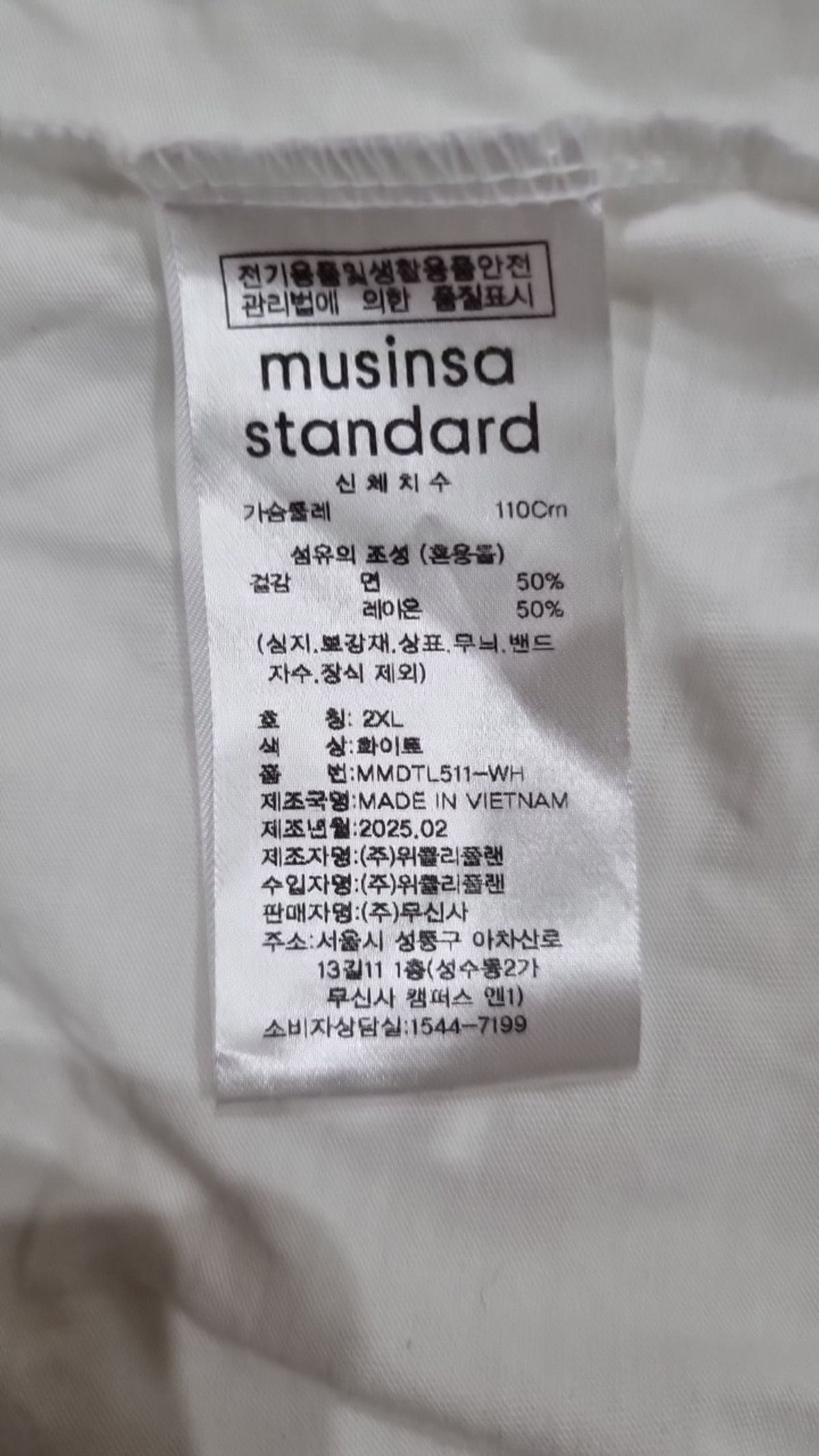 무신사 스탠다드(MUSINSA STANDARD) 긴소매 티셔츠 XXL