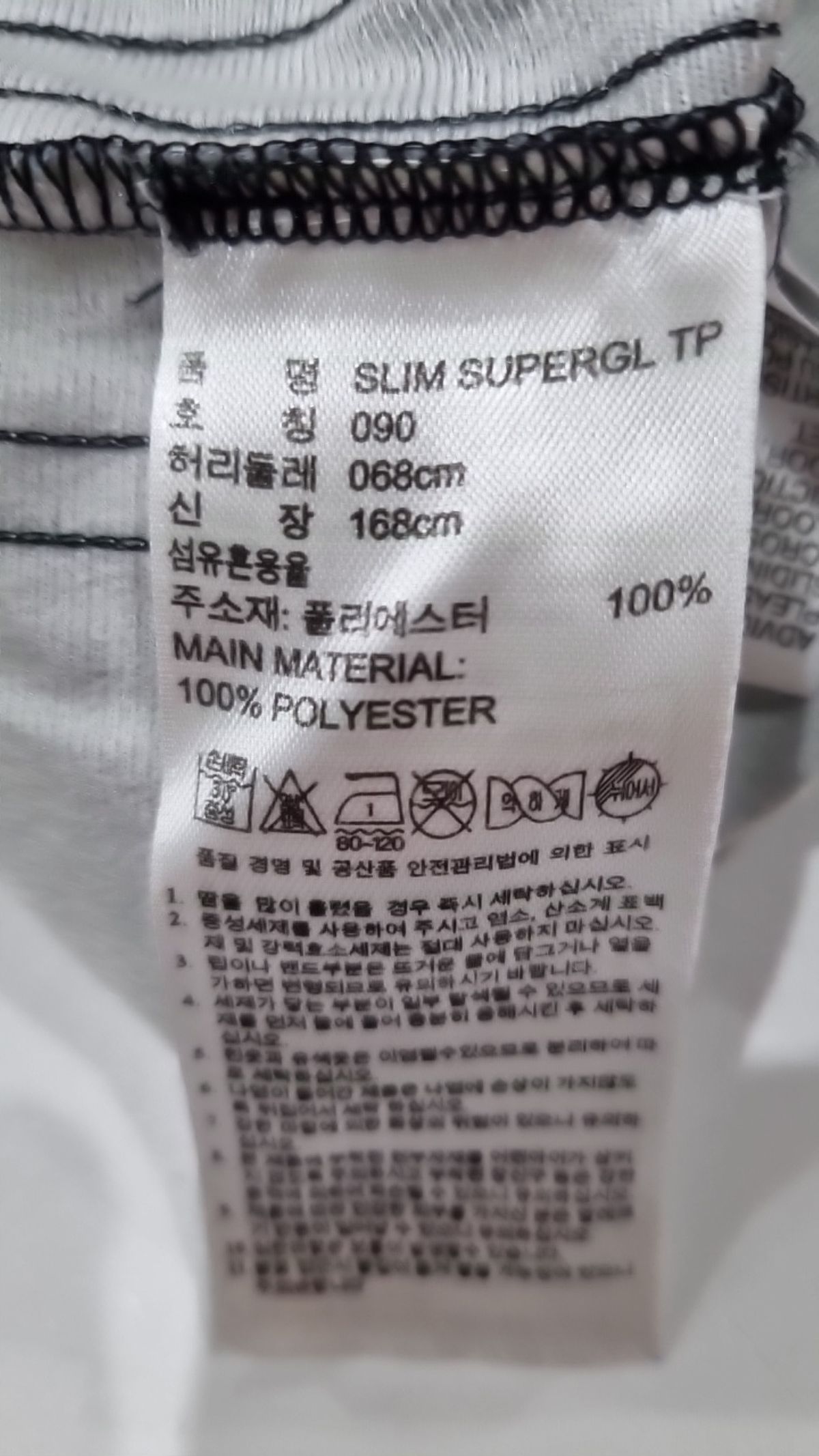아디다스(ADIDAS) 트레이닝 팬츠 90