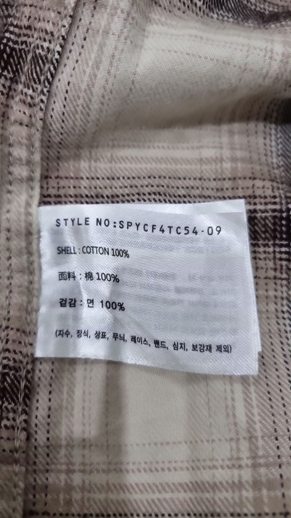스파오(SPAO) 캐주얼 셔츠 M