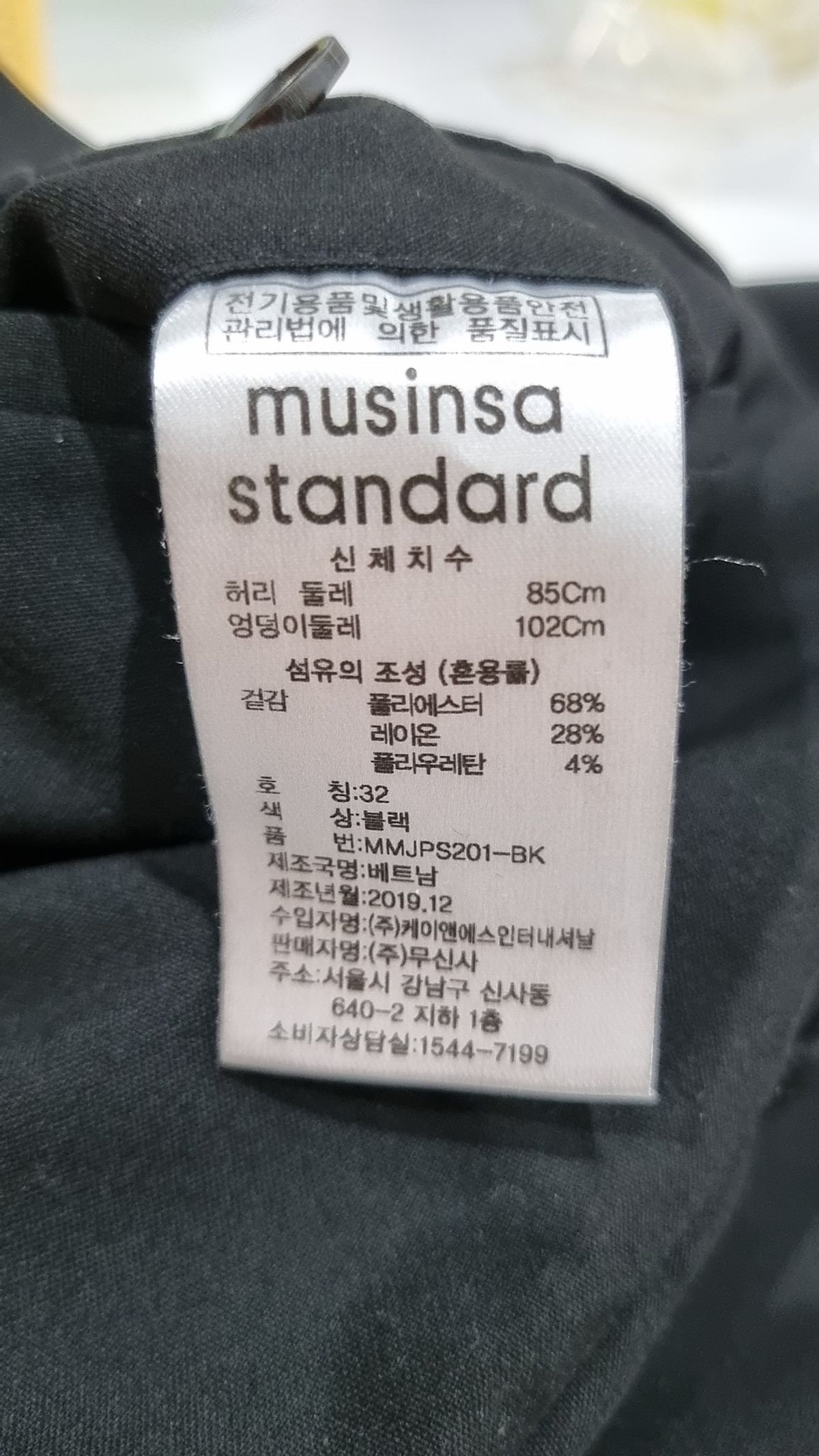 무신사 스탠다드(MUSINSA STANDARD) 슈트 팬츠/슬랙스 32