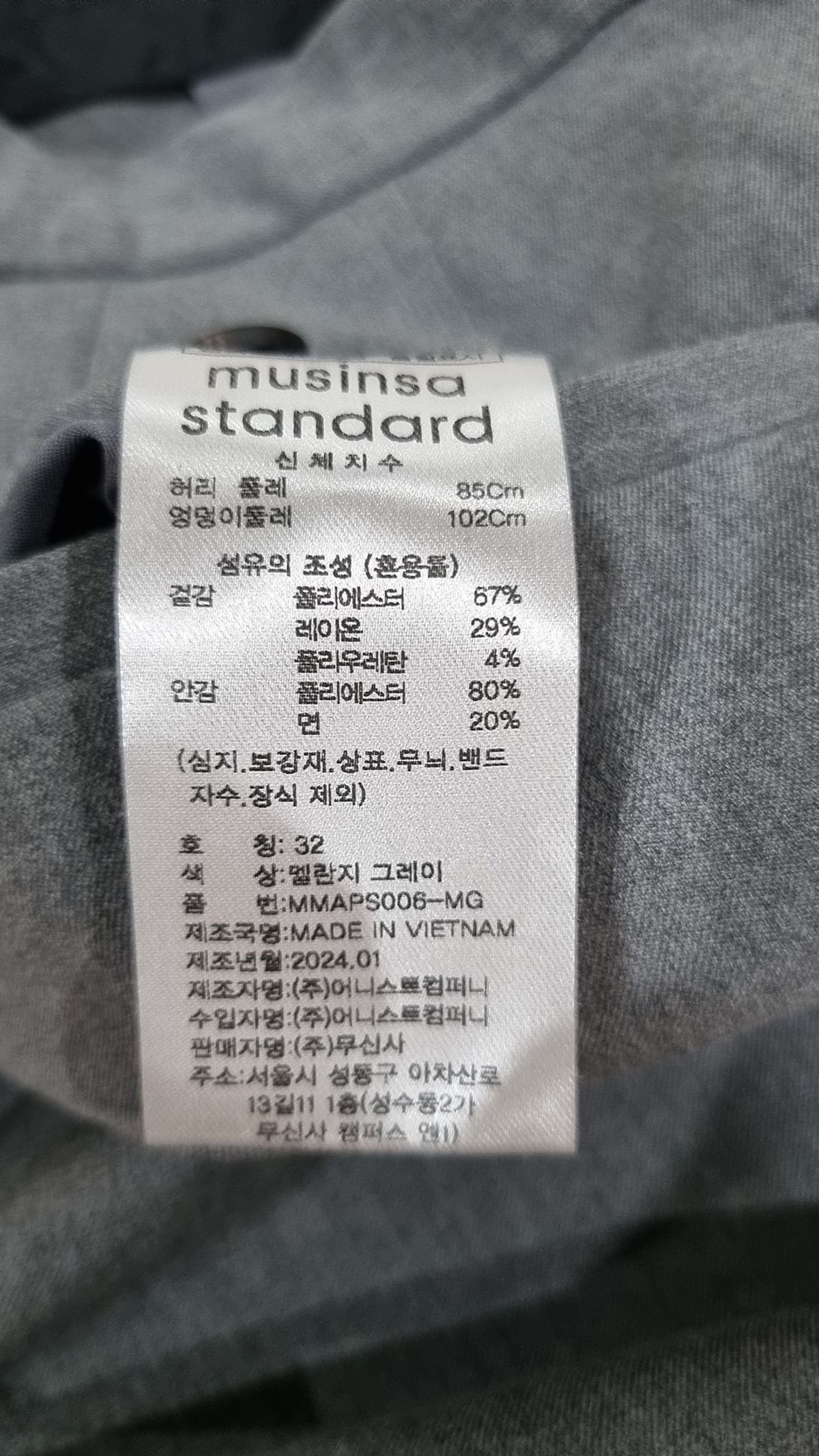 무신사 스탠다드(MUSINSA STANDARD) 슈트 팬츠/슬랙스 32