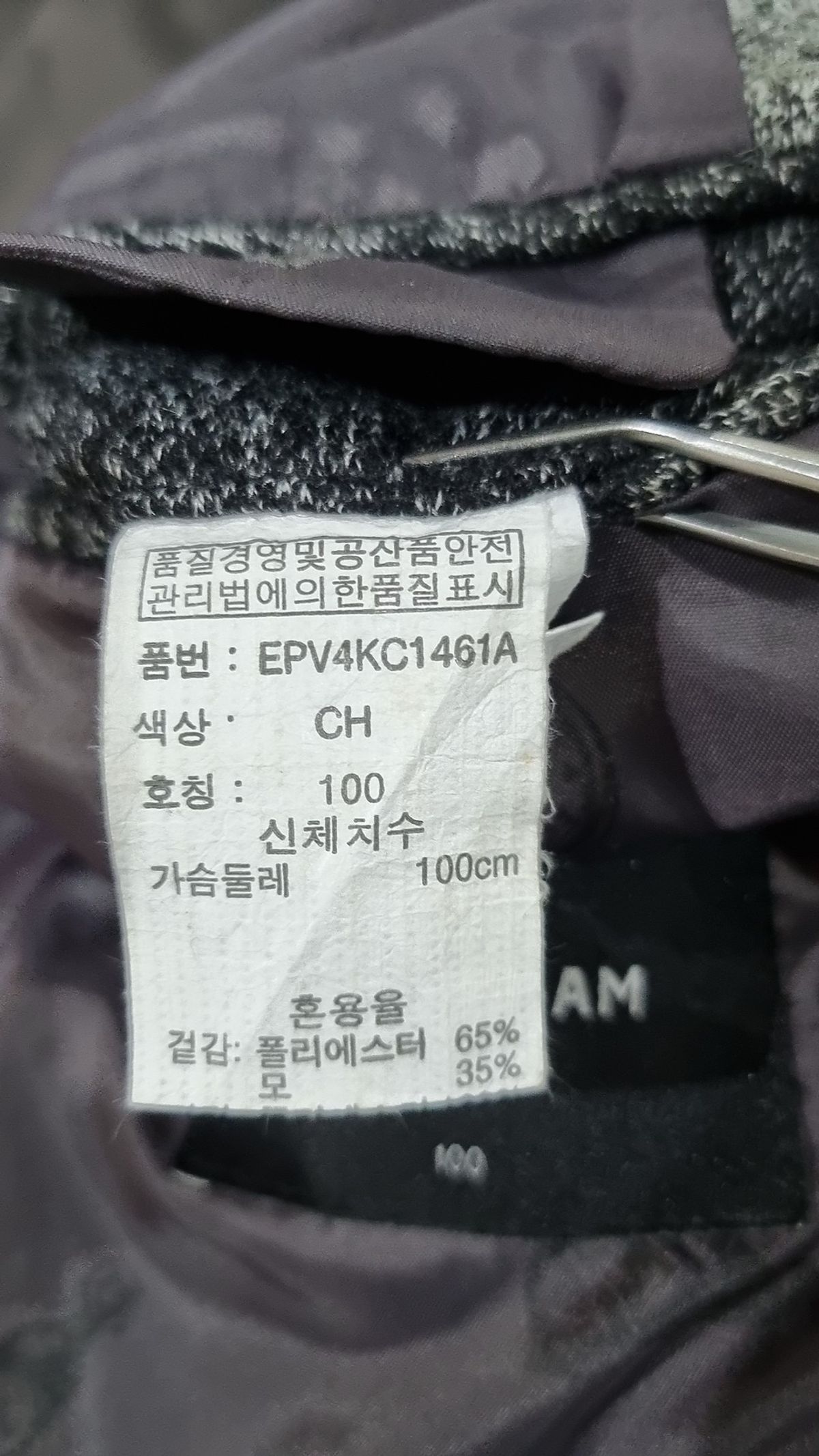 엠폴햄(EMPOLHAM) 슈트/블레이저 재킷 100