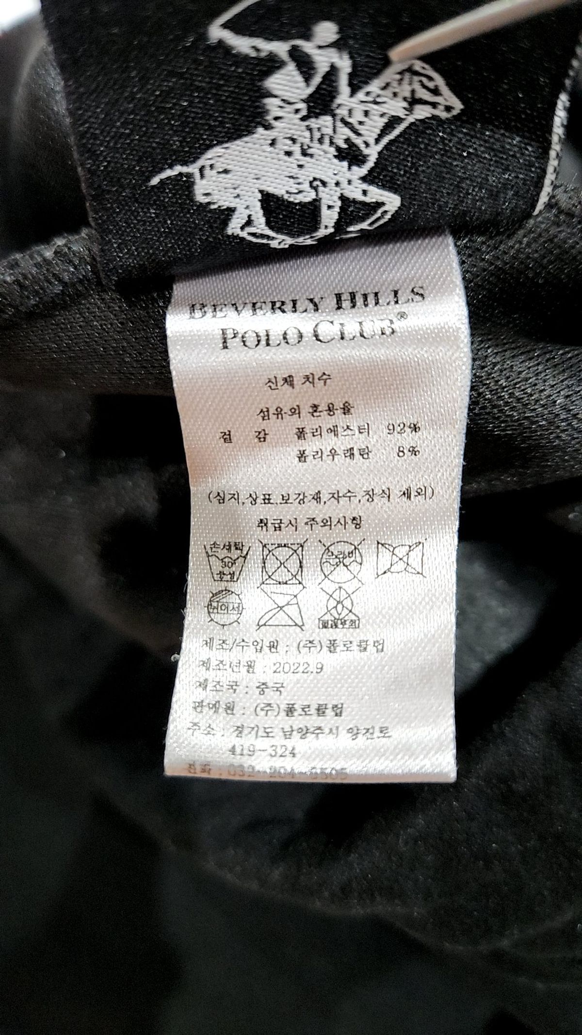 비버리힐스 폴로클럽(BHPOLOCLUB) 조거 팬츠 M