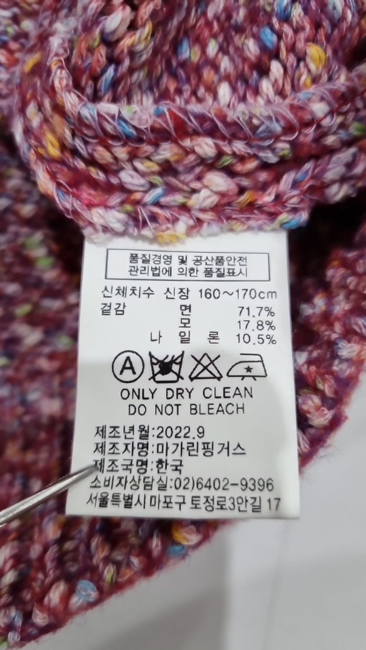 마가린핑거스(MARGARIN FINGERS) 미니스커트 160_170CM
