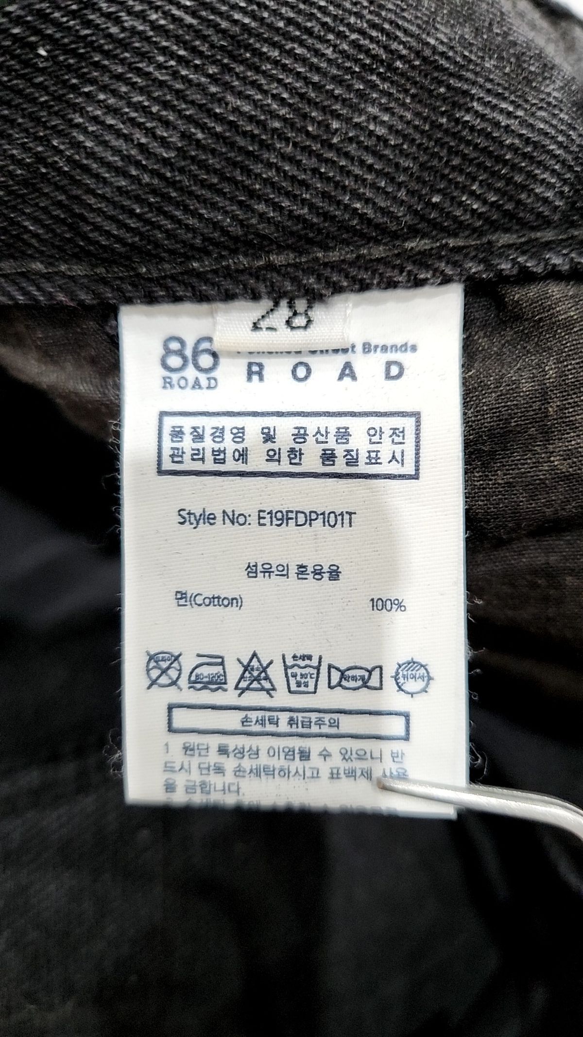 86로드(86ROAD) 청/데님 팬츠 28