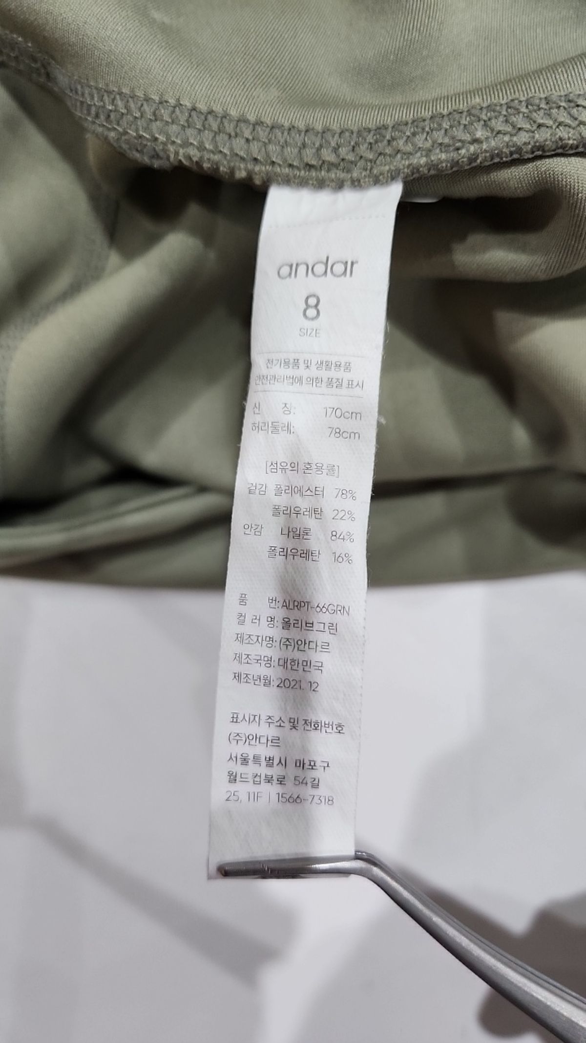 안다르(ANDAR) 조거 팬츠 8