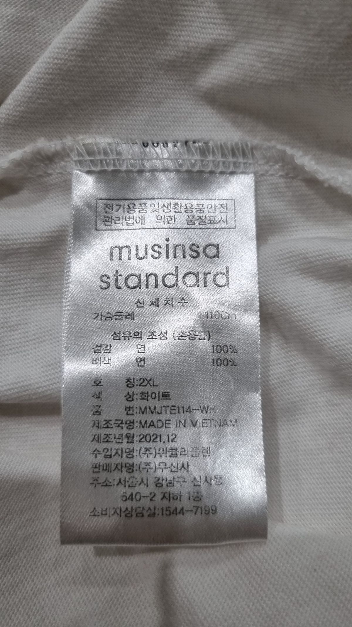 무신사 스탠다드(MUSINSA STANDARD) 레이어드 슬리브리스 탑_긴 기장 [화이트] XXL