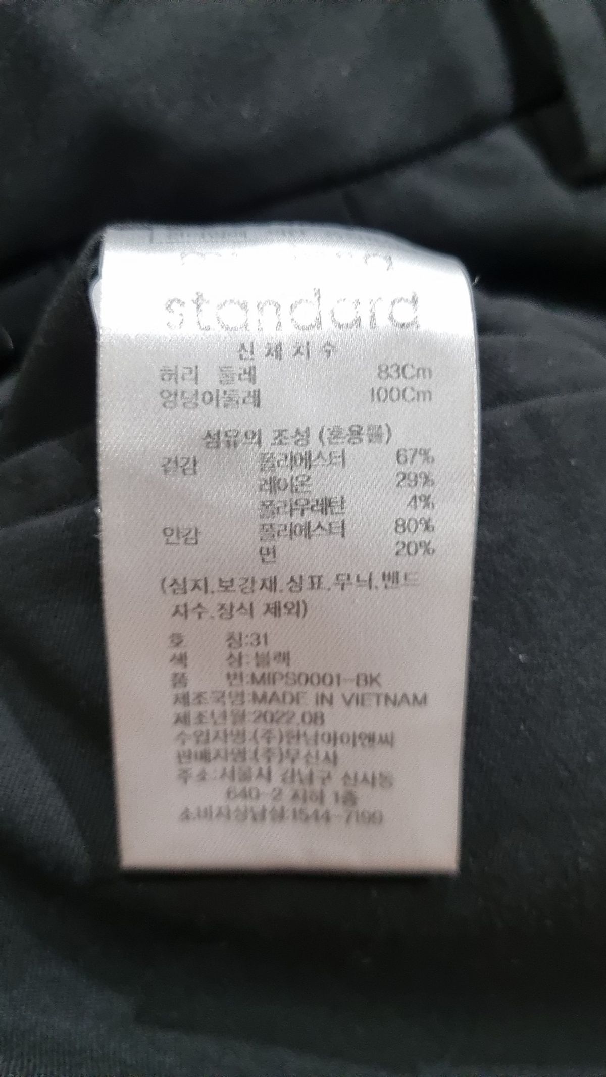무신사 스탠다드(MUSINSA STANDARD) 슈트 팬츠/슬랙스 31