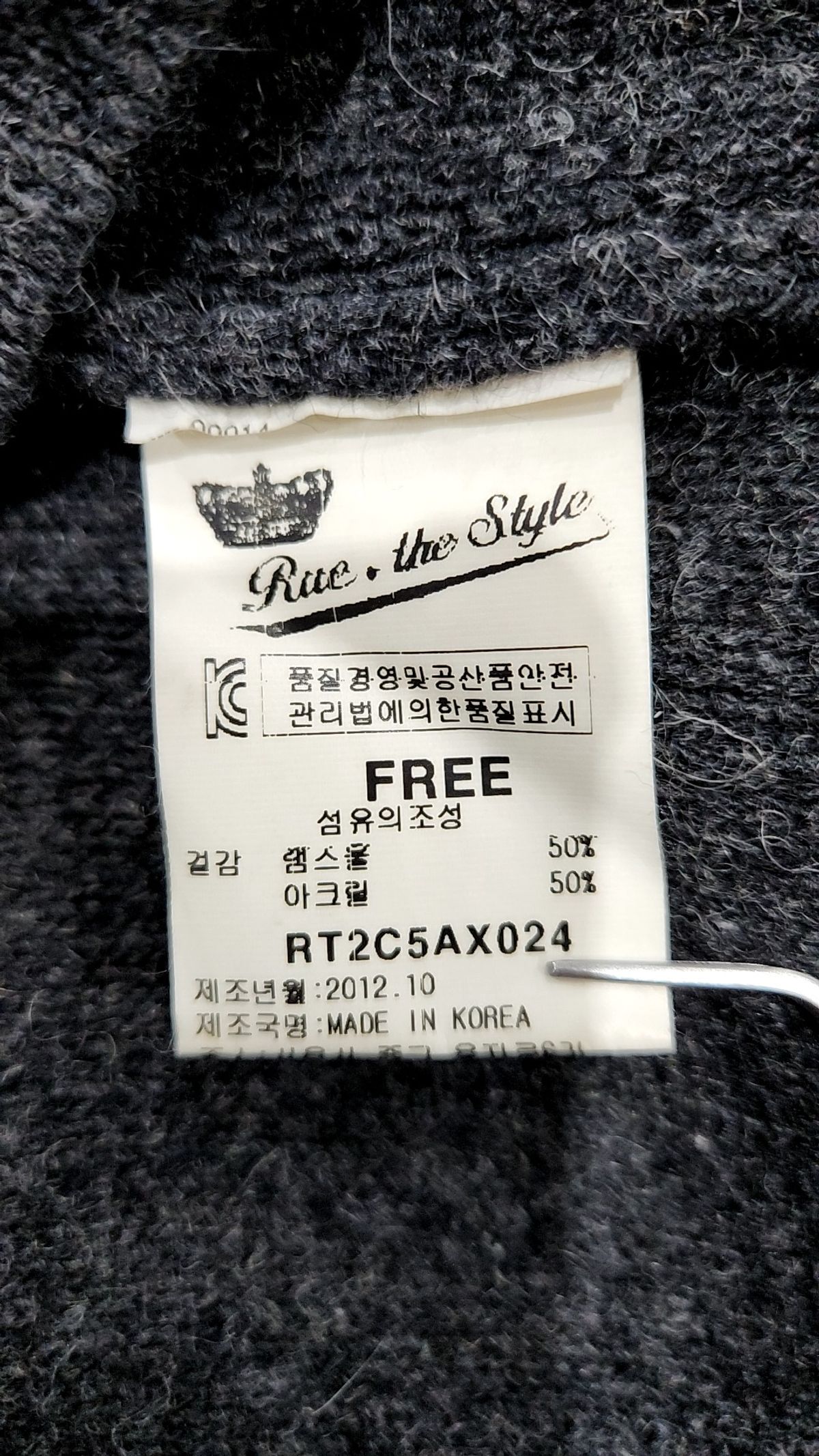 루더스타일(Rue.the Style) 카디건 FREE