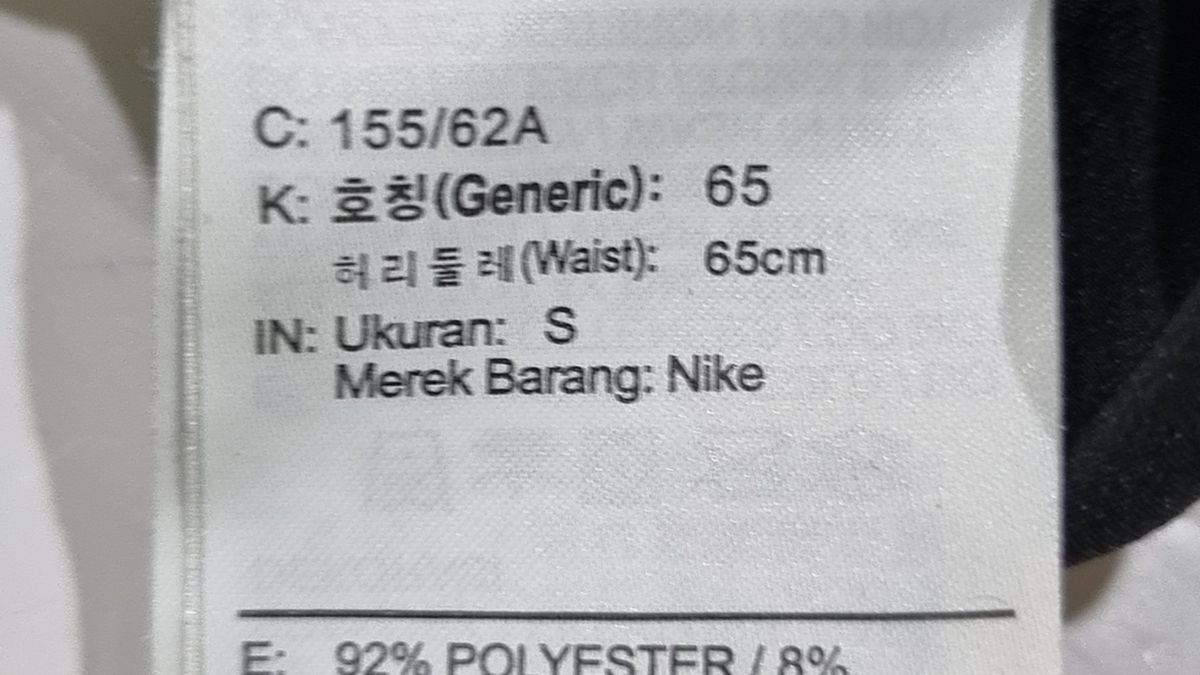 나이키(NIKE) 조거 팬츠 65