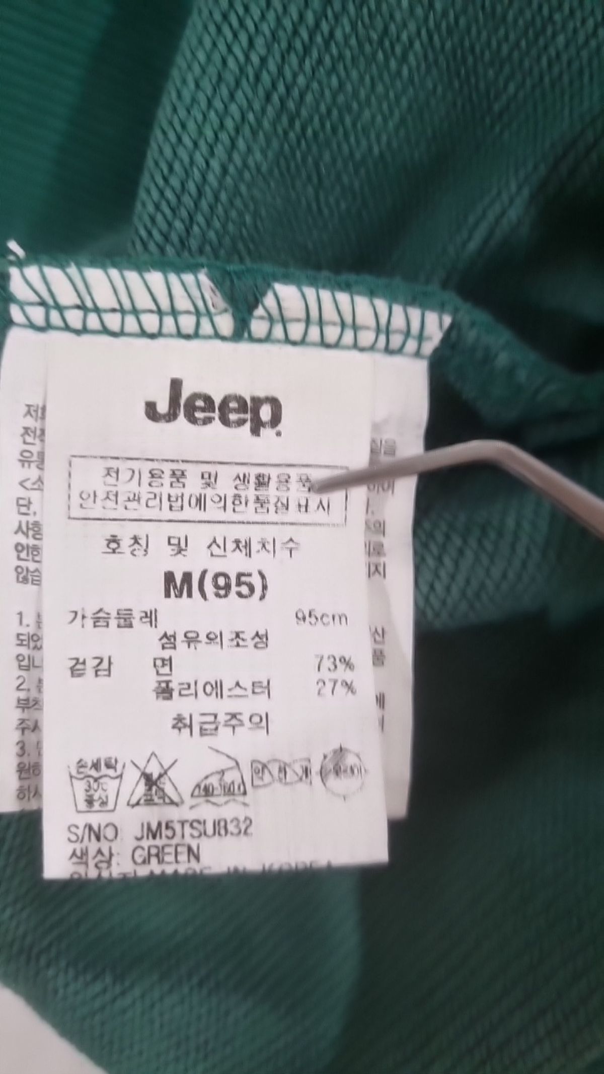 지프(JEEP) 맨투맨/스웨트셔츠 M