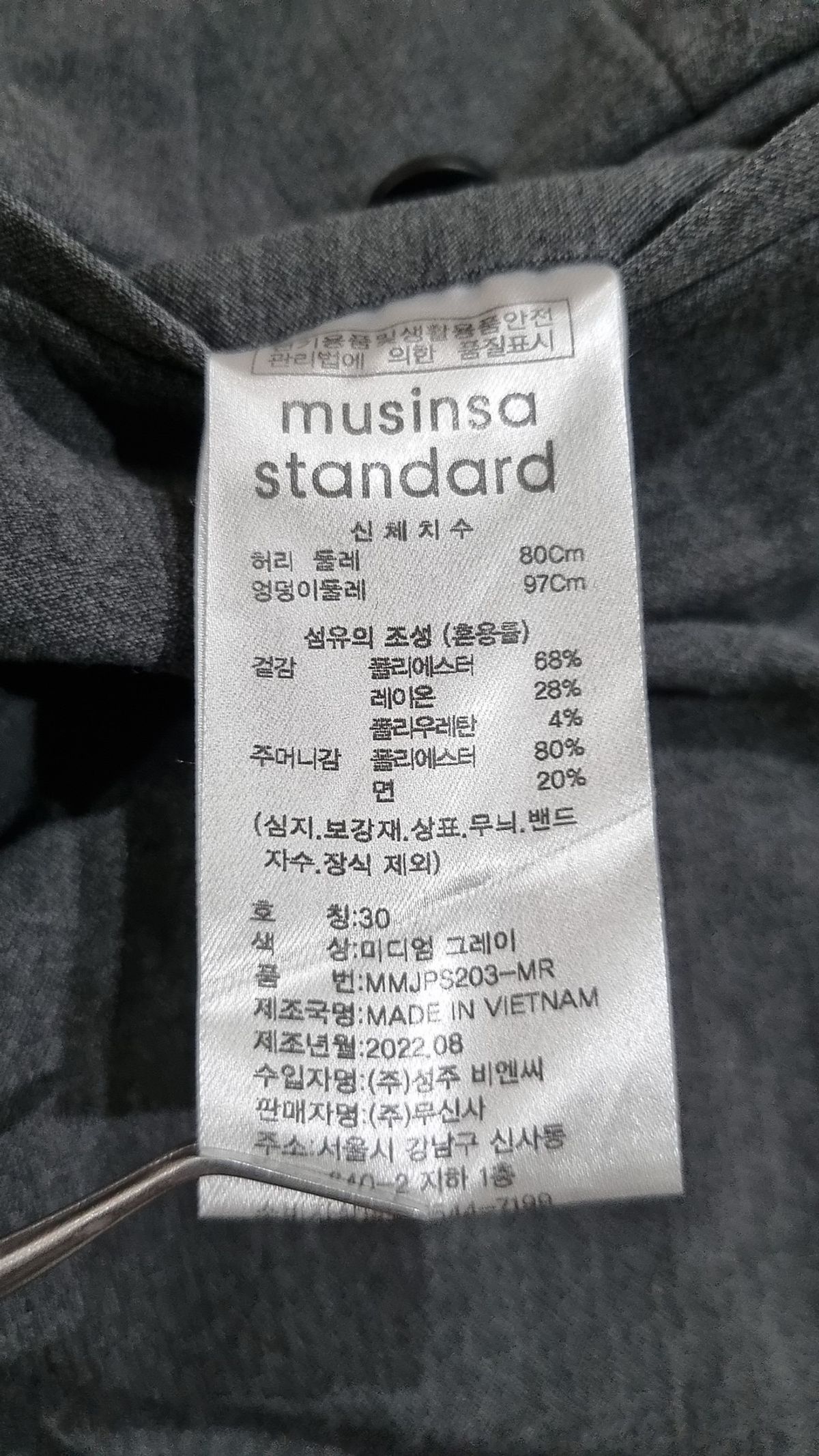무신사 스탠다드(MUSINSA STANDARD) 슈트 팬츠/슬랙스 30