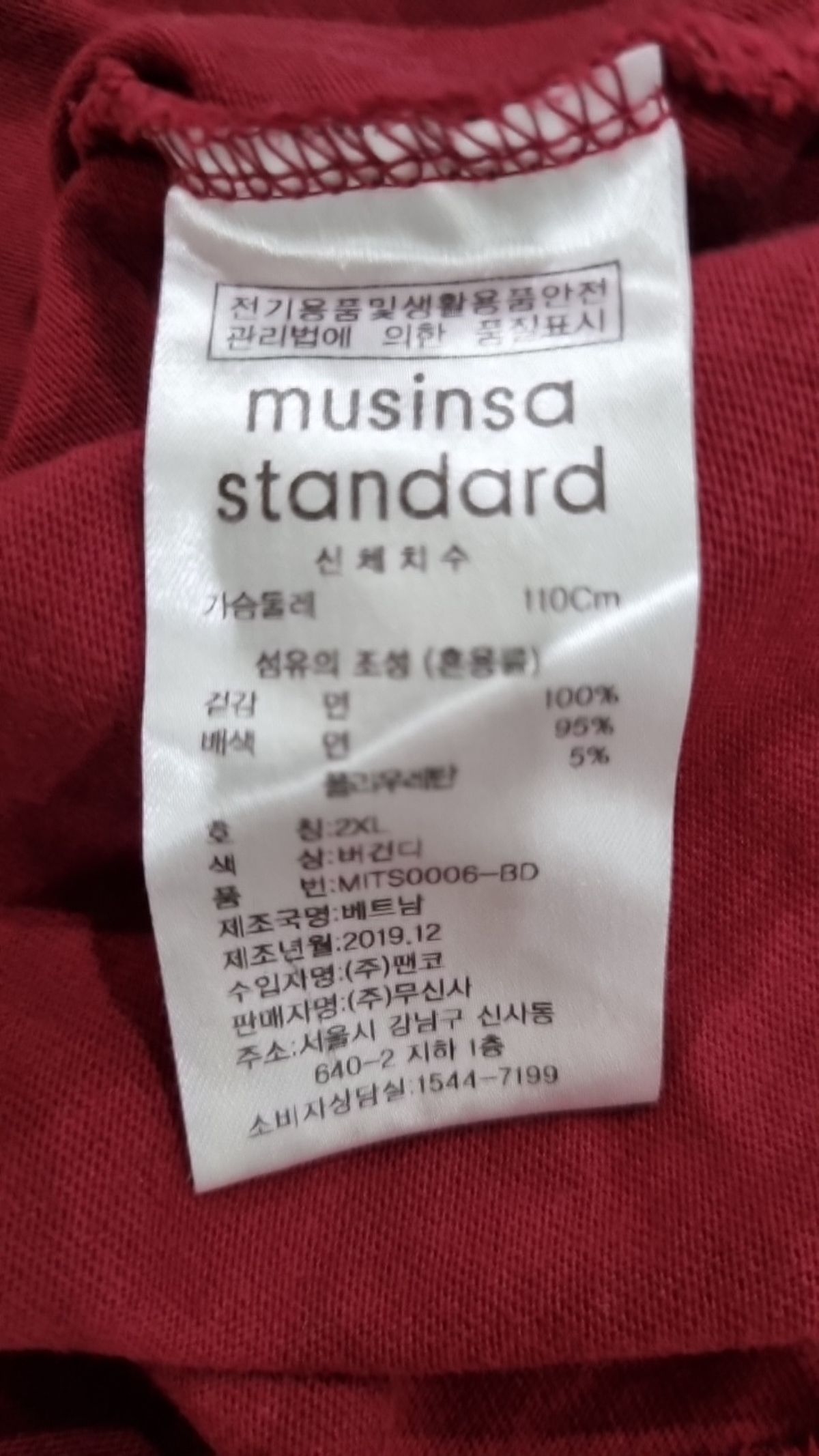 무신사 스탠다드(MUSINSA STANDARD) 반소매 티셔츠 XXL