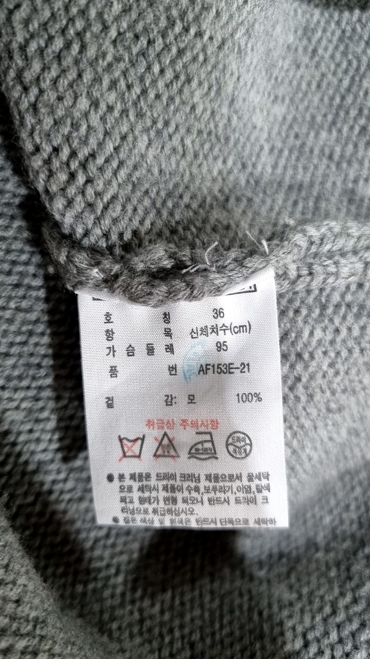 라코스테(LACOSTE) 카디건 36