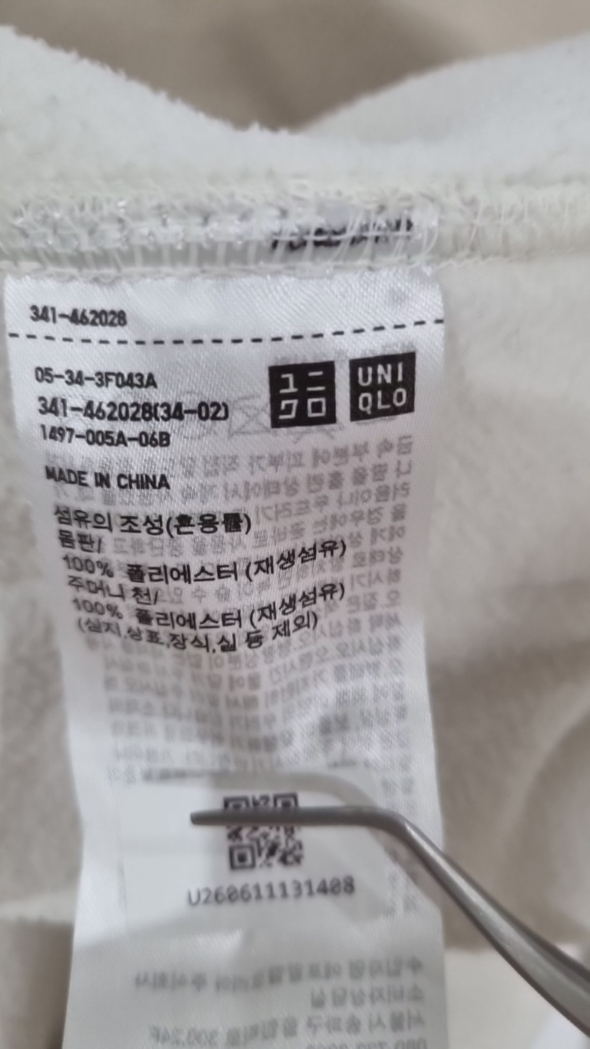 유니클로(UNIQLO) 플리스 S