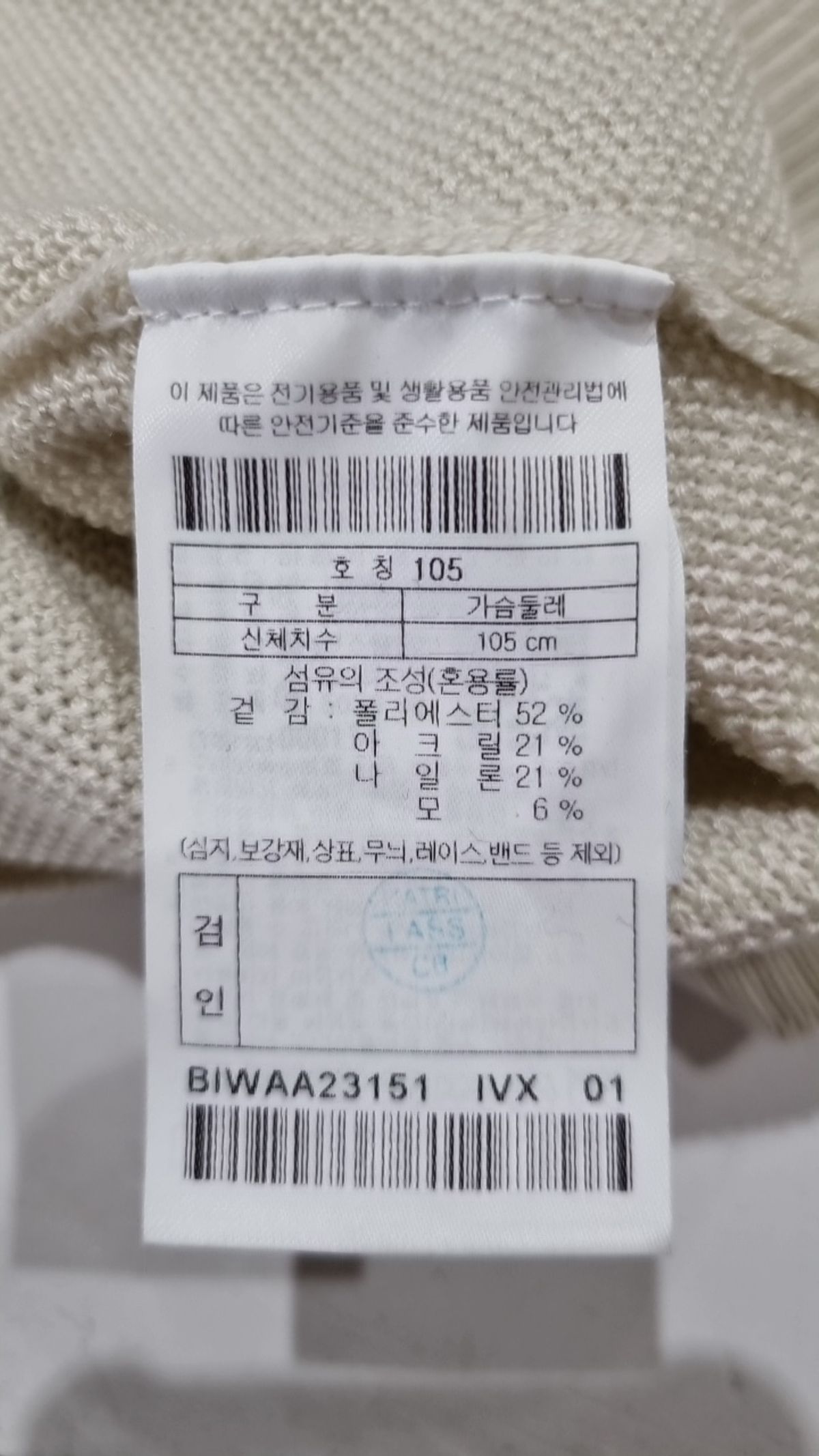 브렌우드(BRENTWOOD) 니트/스웨터 105