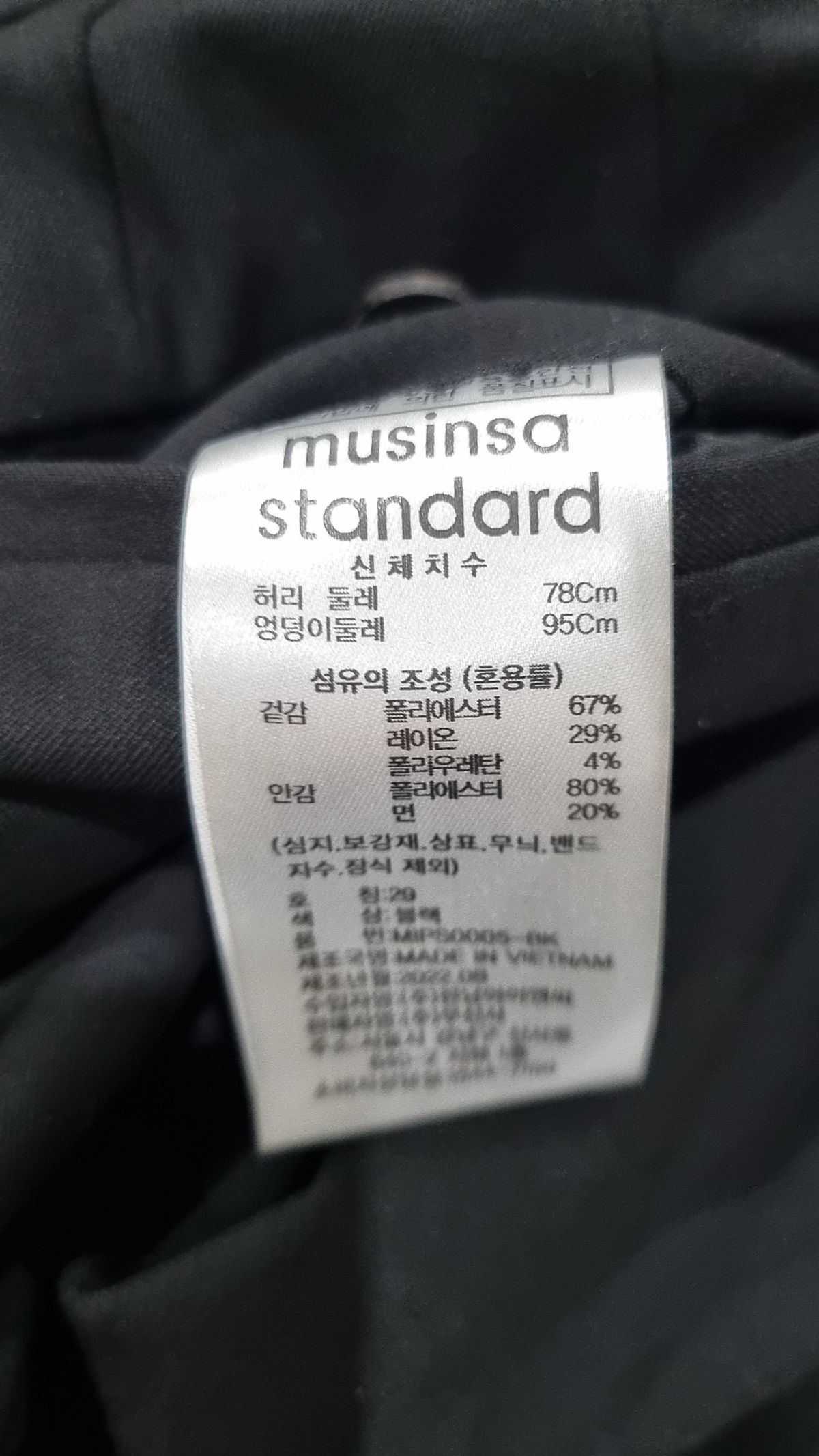 무신사 스탠다드(MUSINSA STANDARD) 슈트 팬츠/슬랙스 29