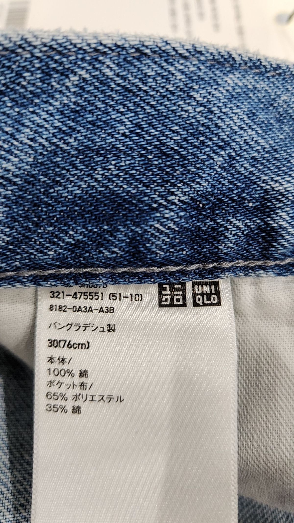 유니클로(UNIQLO) 청/데님 팬츠 30