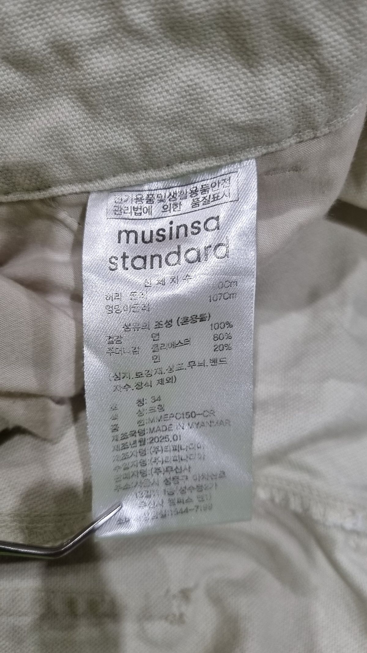 무신사 스탠다드(MUSINSA STANDARD) 코튼 팬츠 34