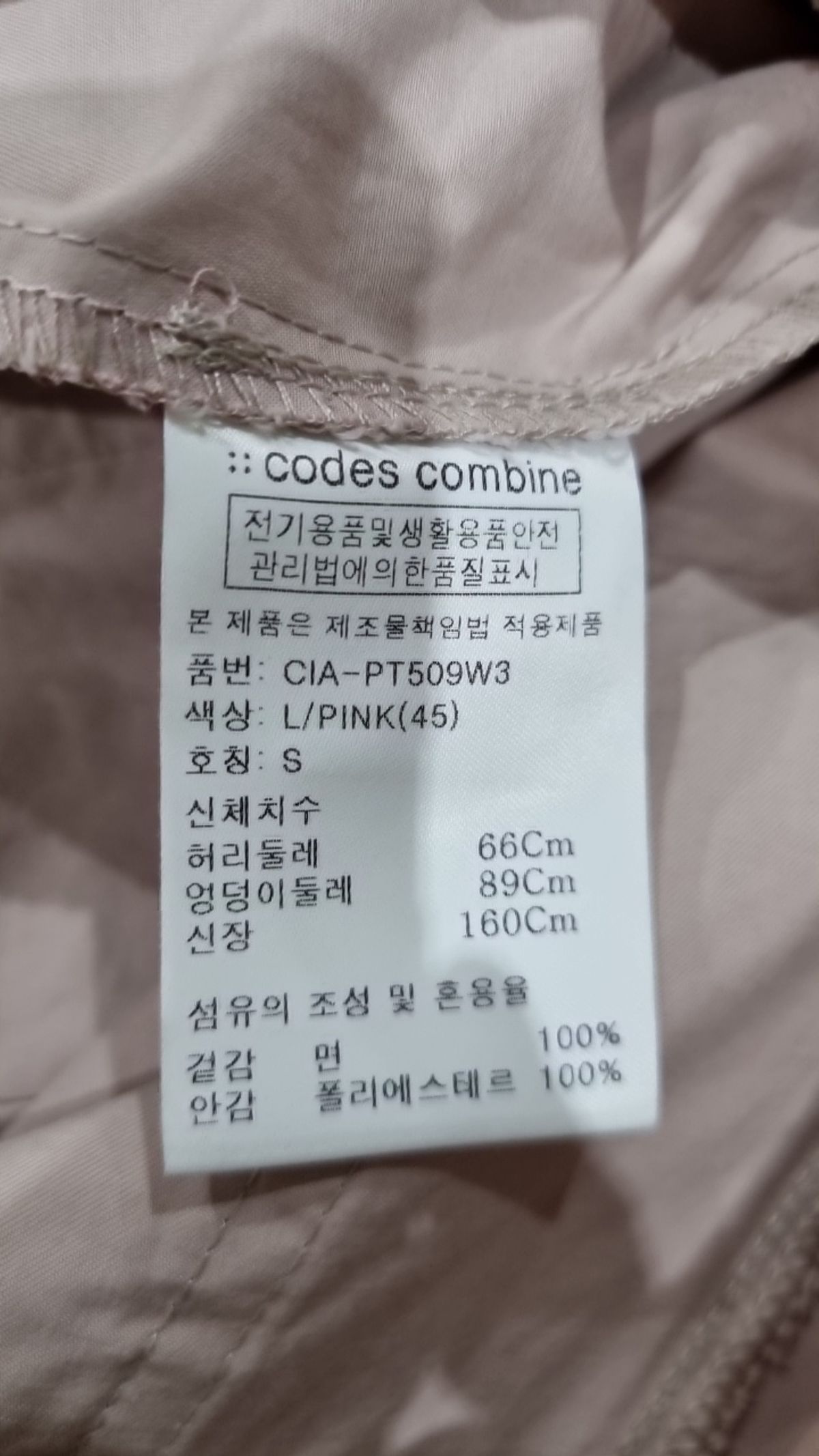 코데즈컴바인(CODES COMBINE) 코튼 팬츠 S