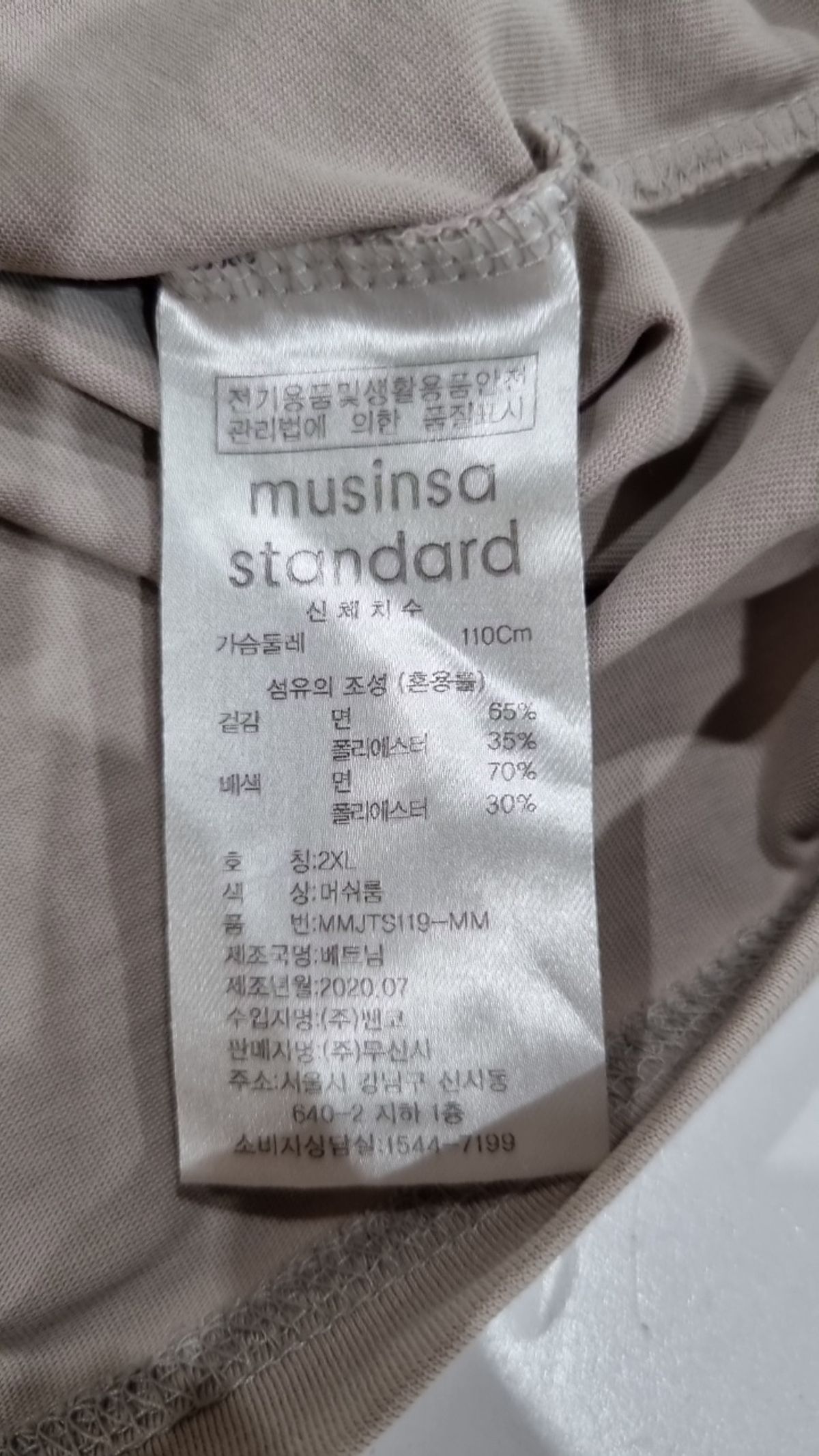 무신사 스탠다드(MUSINSA STANDARD) 반소매 티셔츠 XXL