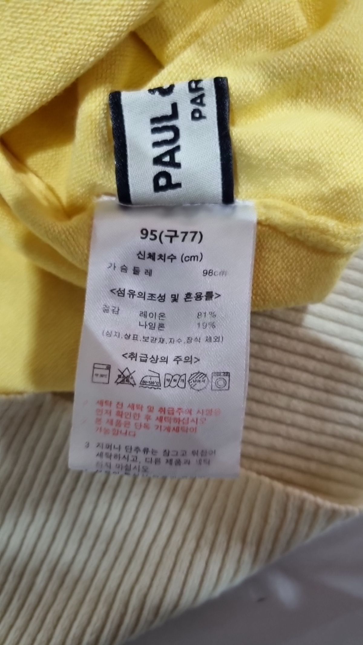 폴 앤 조(Paul & Joe) 피케/카라 티셔츠 95(77)