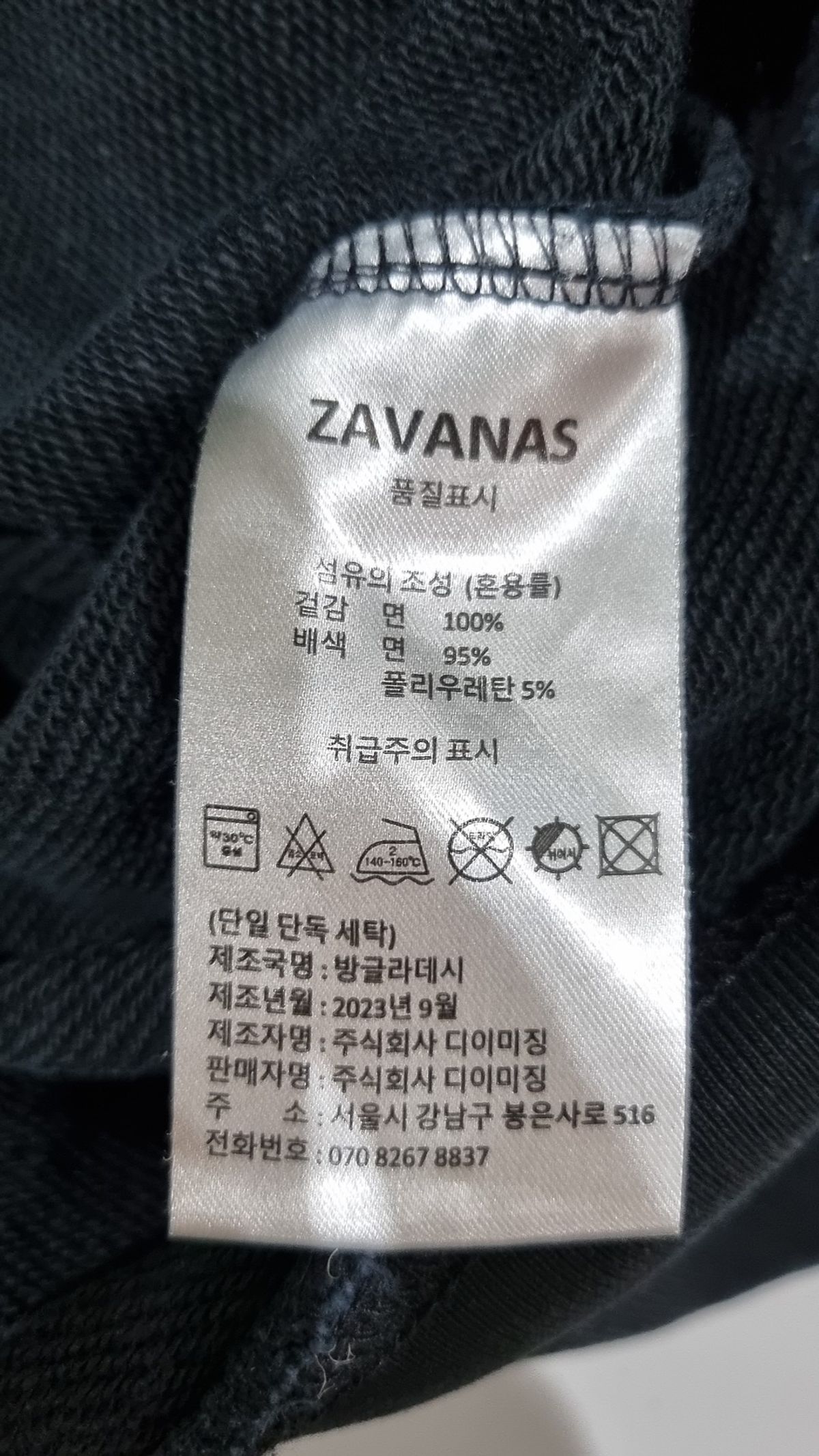 자바나스(ZAVANAS) 맨투맨/스웨트셔츠 S