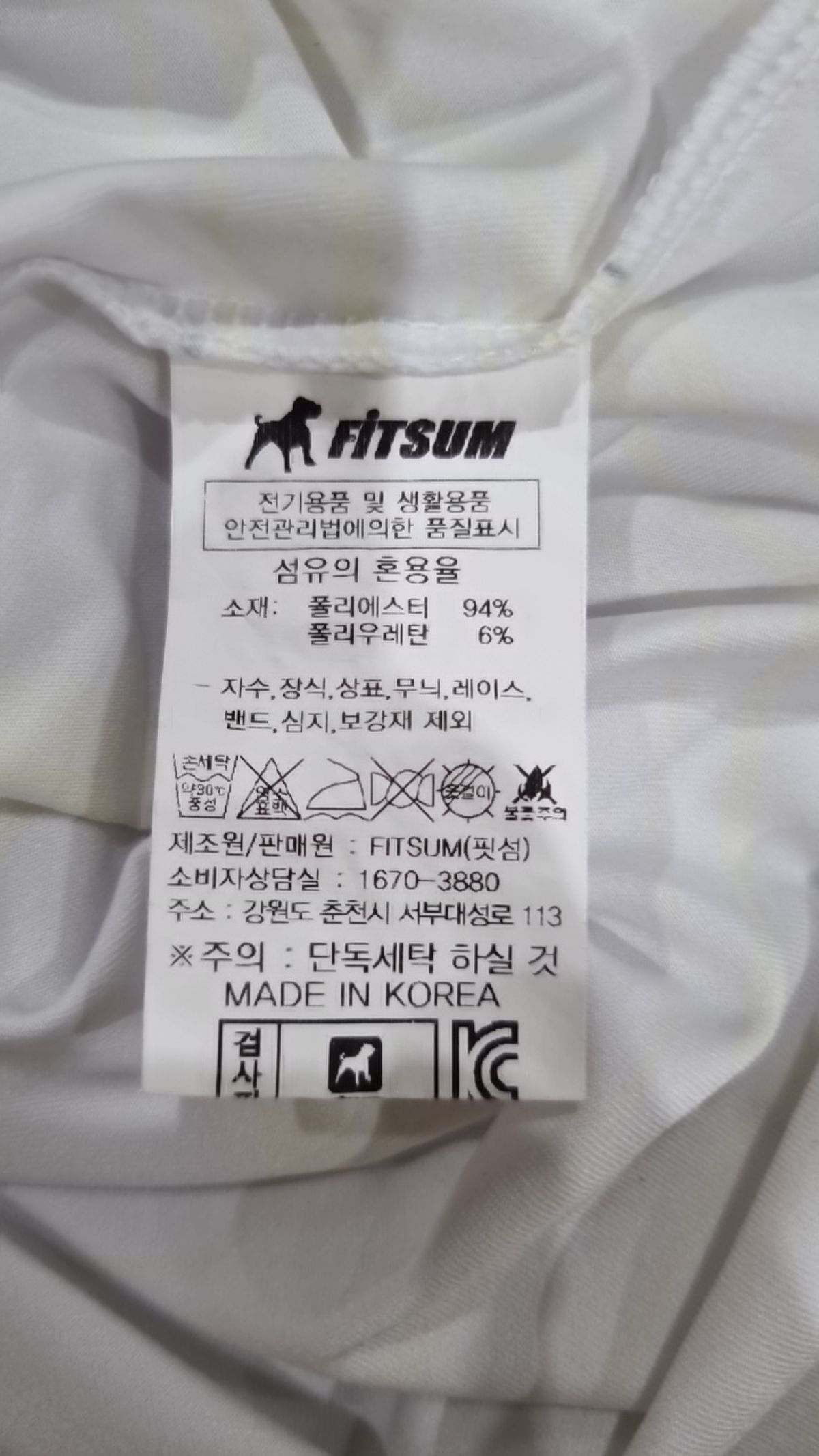 핏섬(FITSUM) 반소매 티셔츠 100