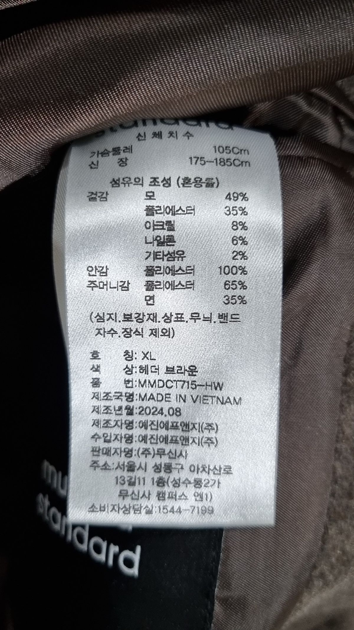 무신사 스탠다드(MUSINSA STANDARD) 겨울 기타 코트 XL