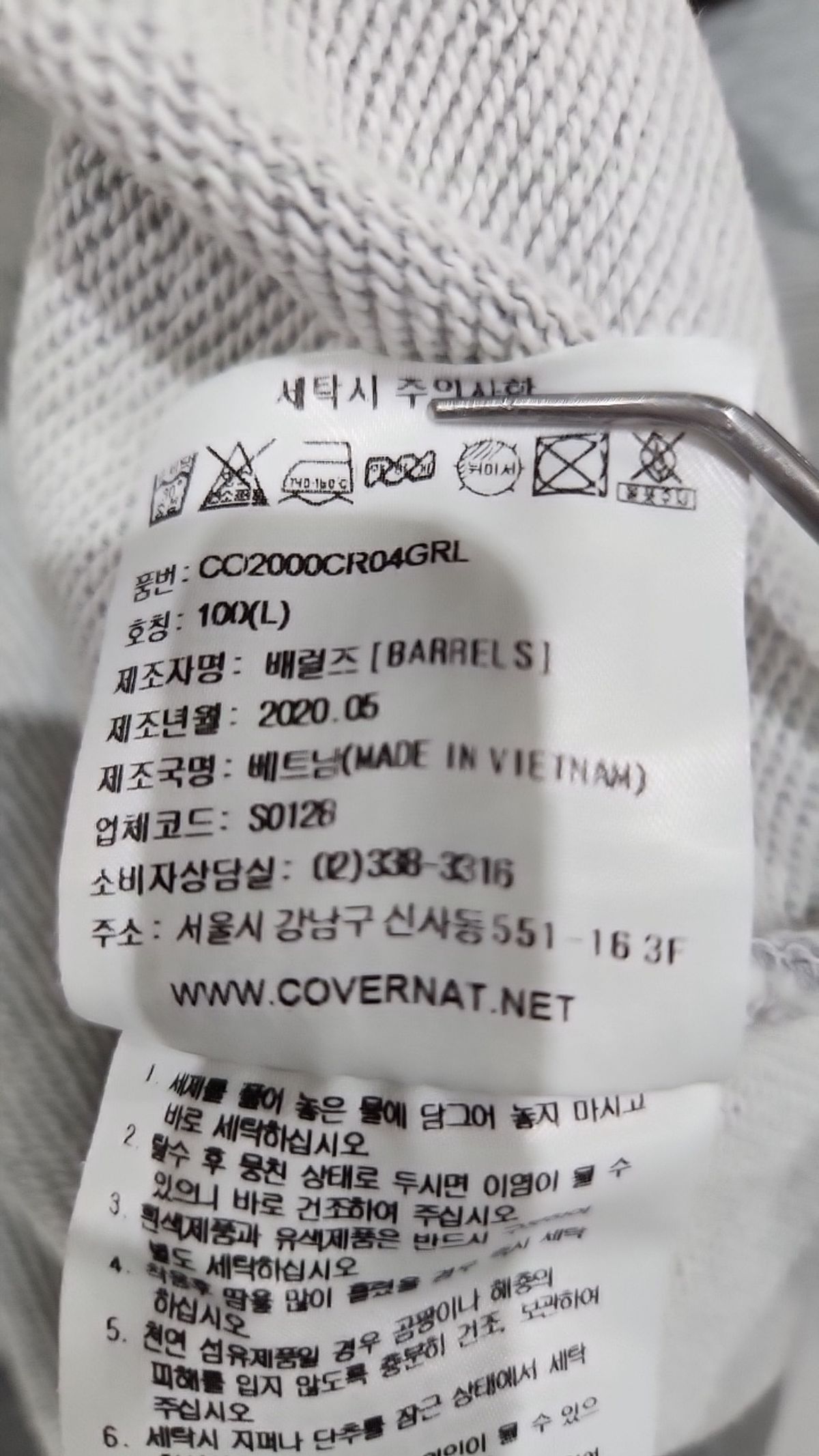 커버낫(COVERNAT) 맨투맨/스웨트셔츠 L