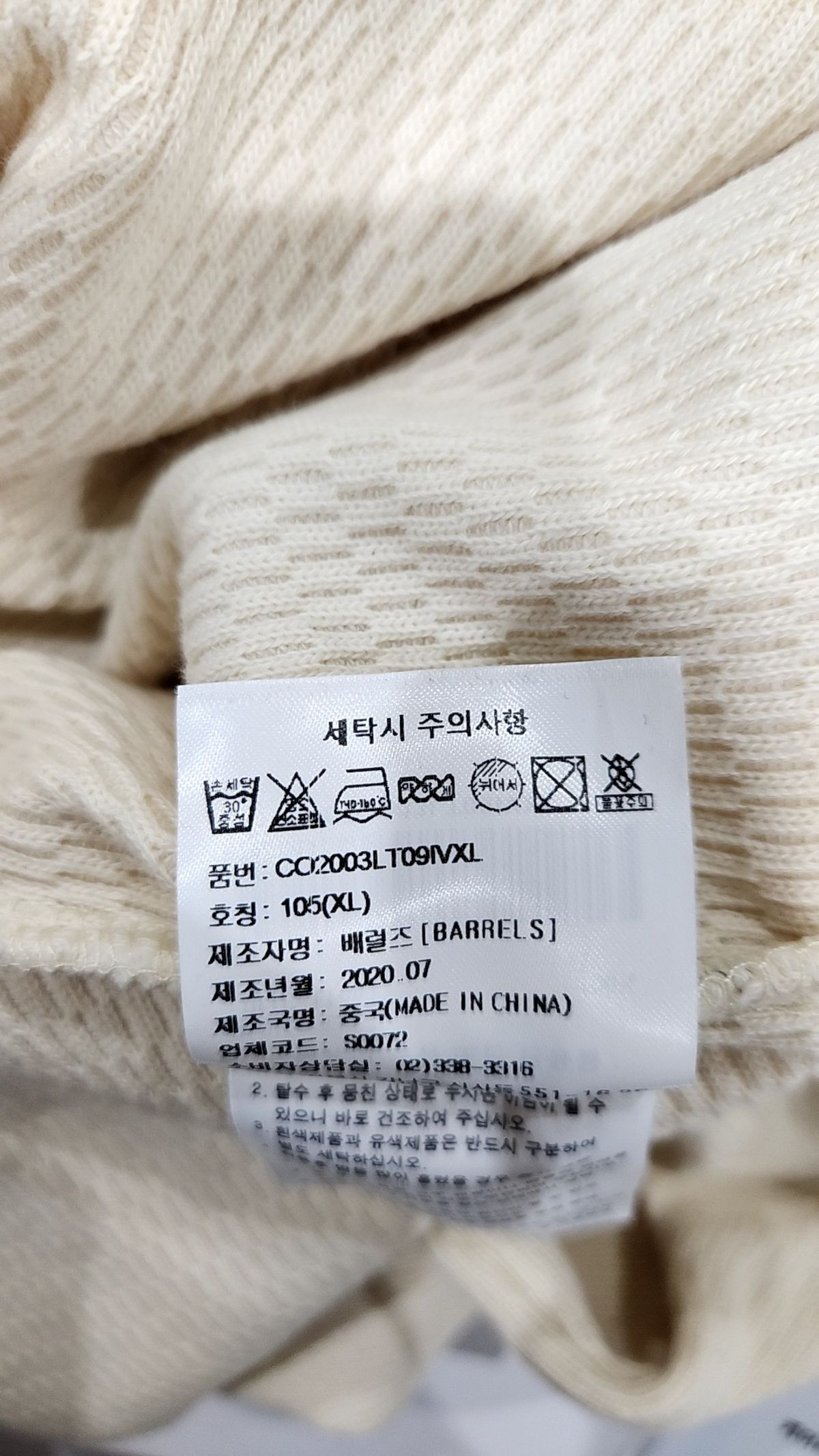 커버낫(COVERNAT) 긴소매 티셔츠 XL