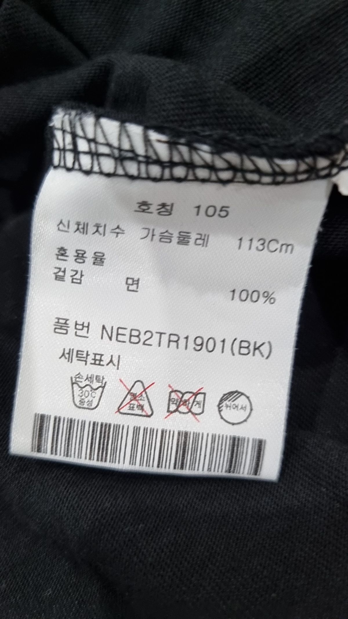 에디션(EDITION) 반소매 티셔츠 105