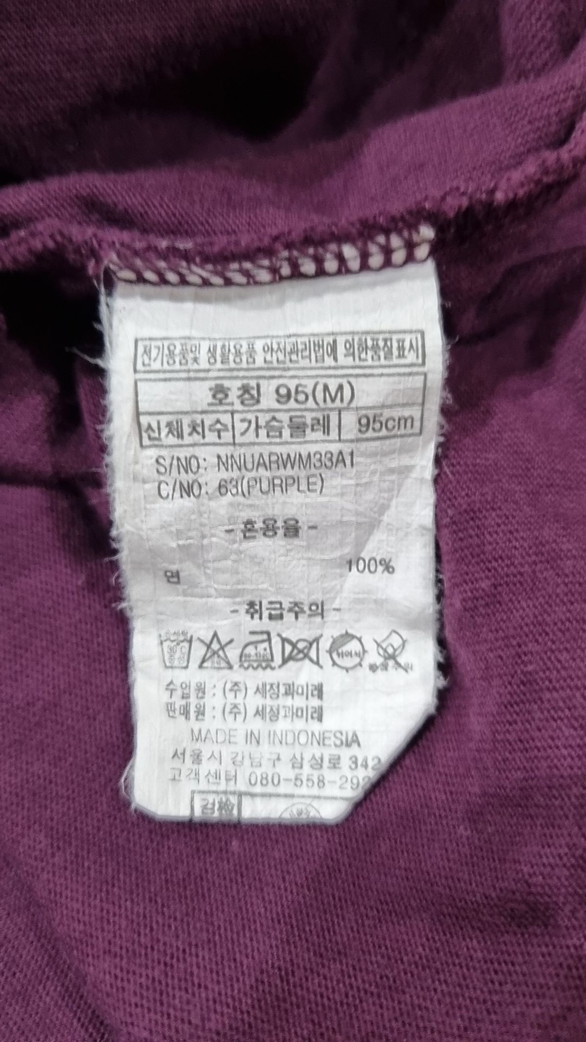 니(NII) 공용 공병각 레터링 반팔티셔츠_PURPLE 95