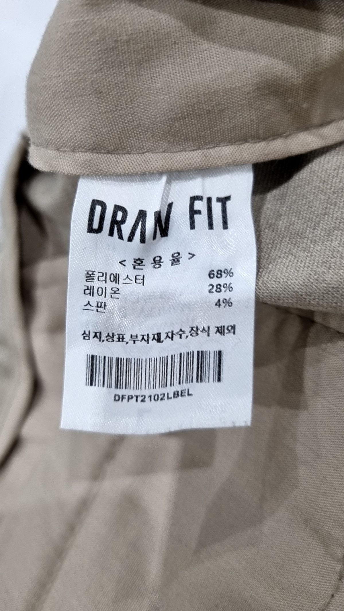 드로우핏(DRAW FIT) 슈트 팬츠/슬랙스 L