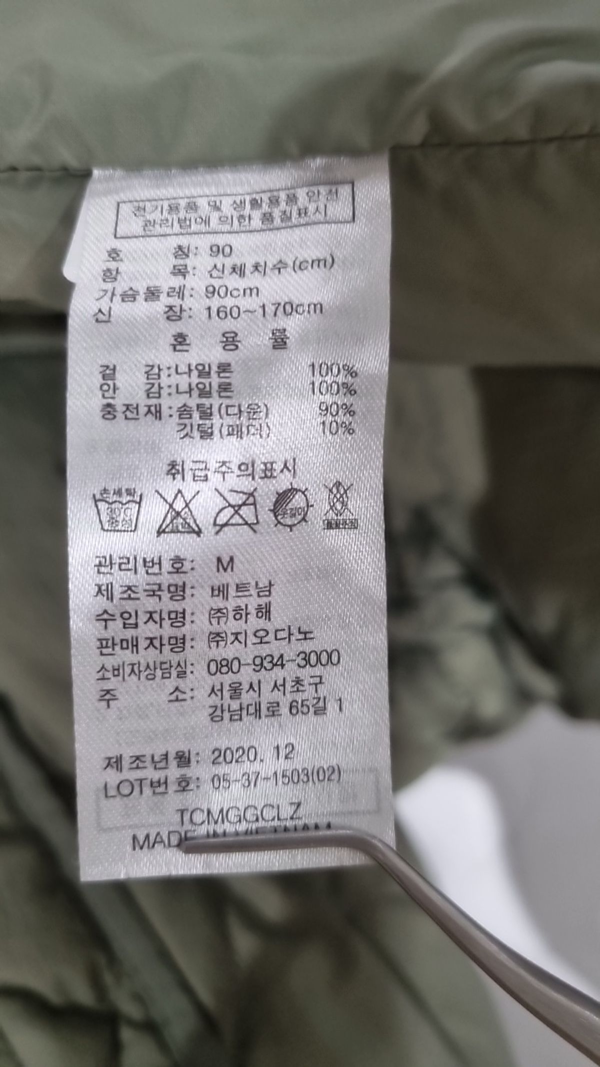 지오다노(GIORDANO) 숏 패딩/숏 헤비 아우터 M