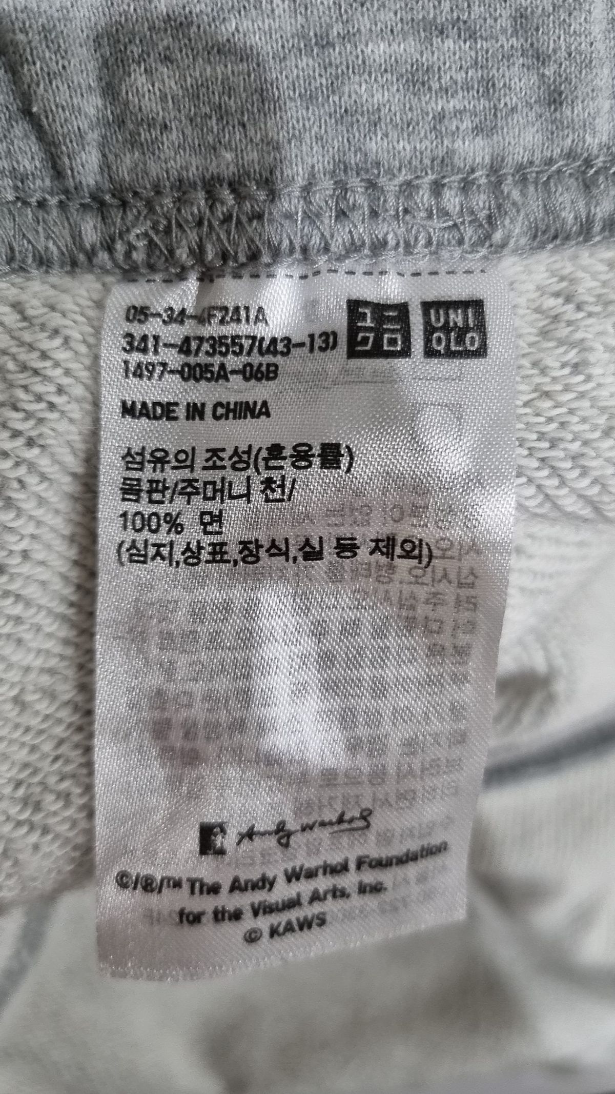 유니클로(UNIQLO) 트레이닝 팬츠 L