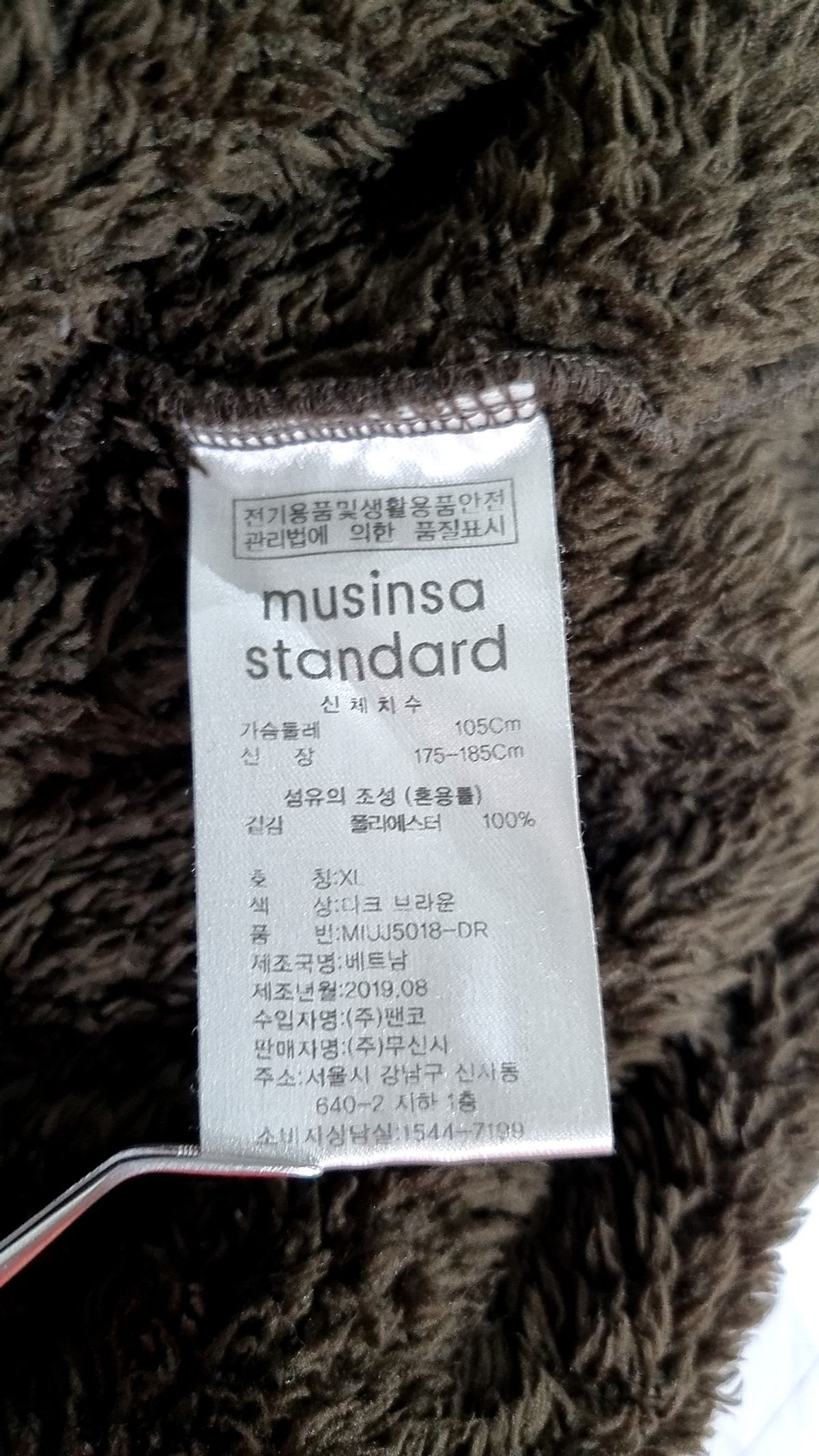무신사 스탠다드(MUSINSA STANDARD) 플리스 XL