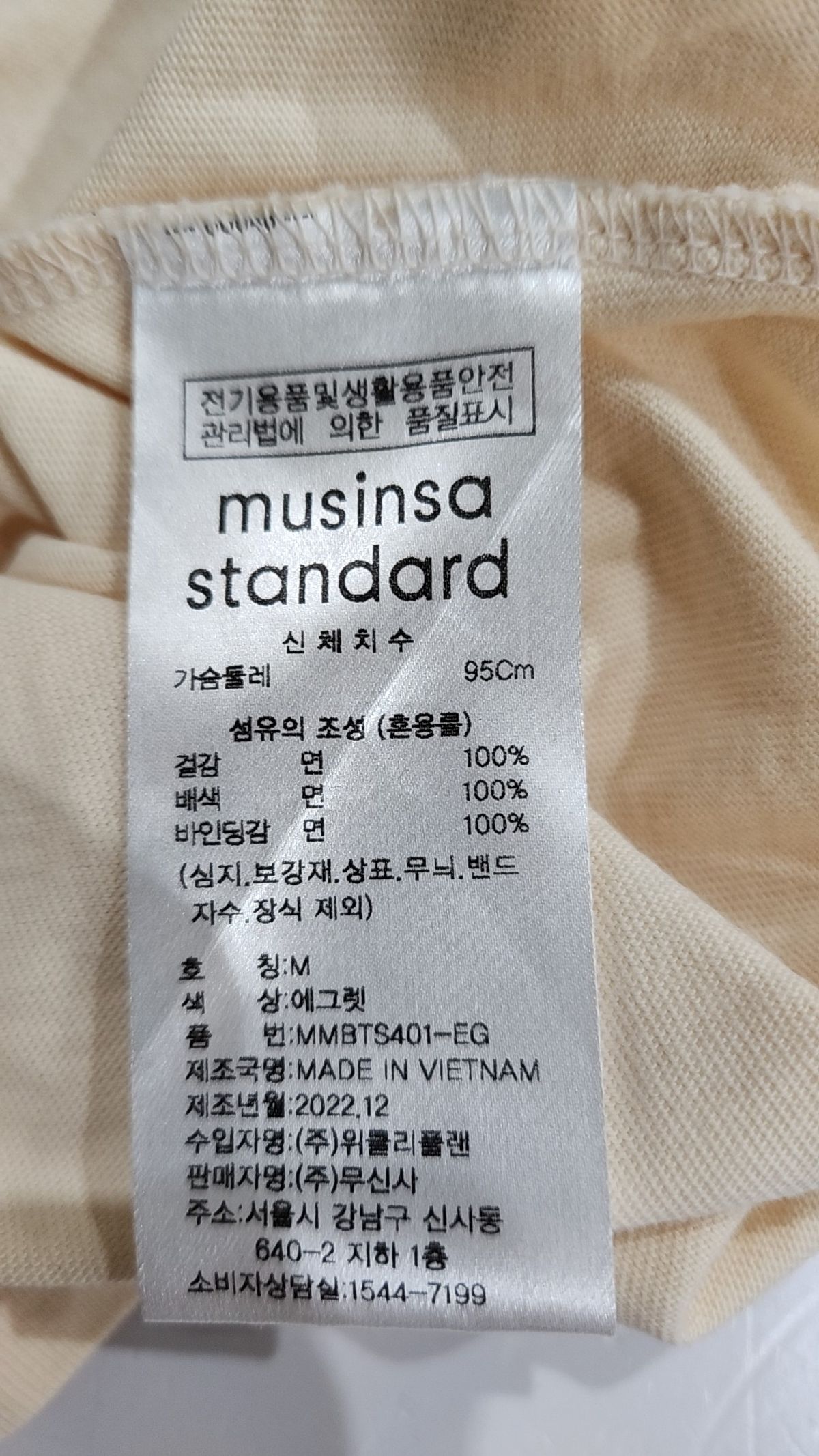 무신사 스탠다드(MUSINSA STANDARD) 반소매 티셔츠 M
